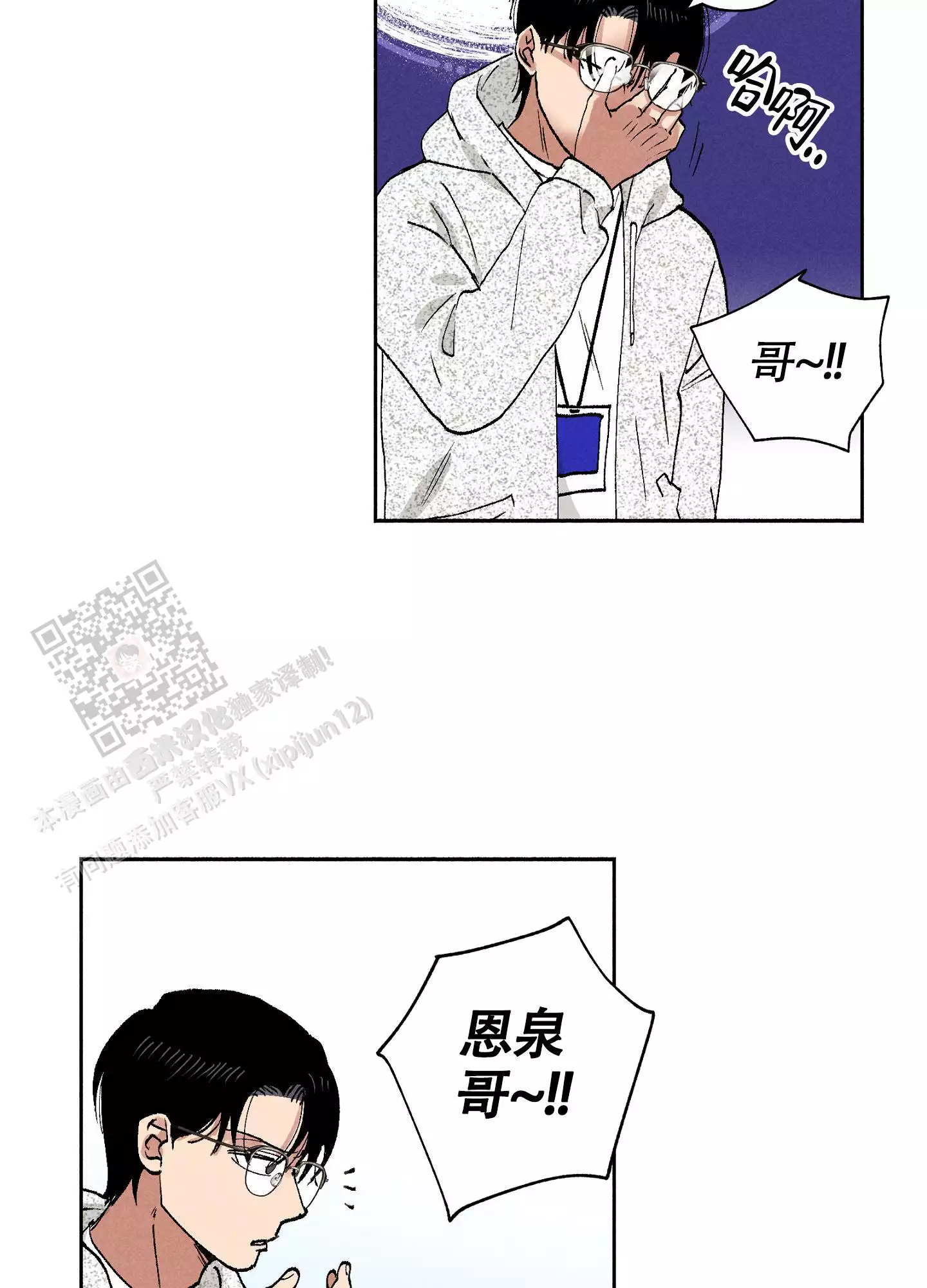 《爱的启发》漫画最新章节第8话免费下拉式在线观看章节第【41】张图片