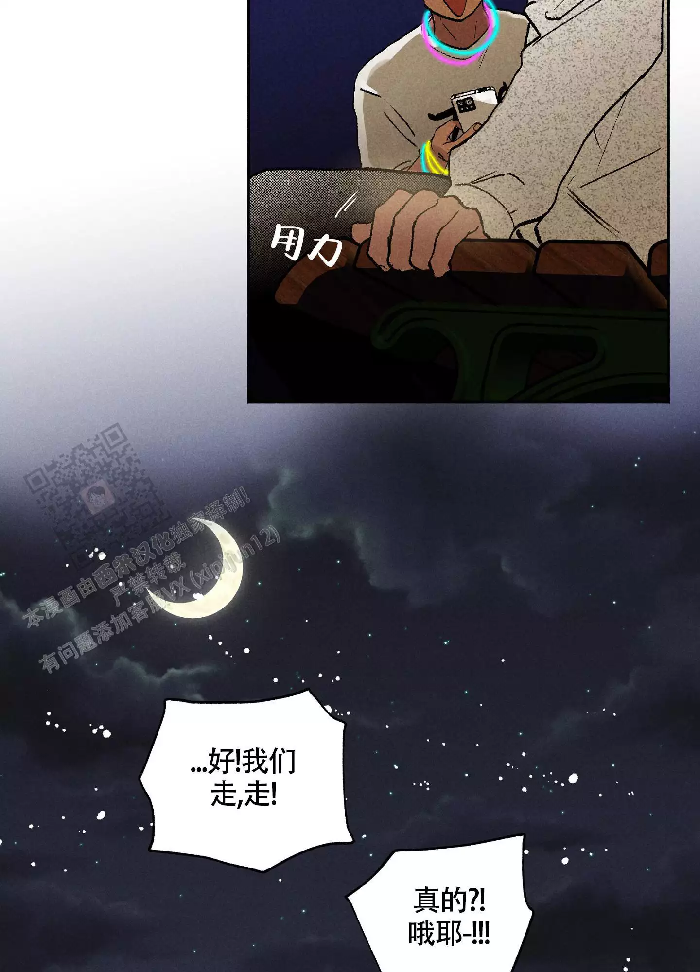 《爱的启发》漫画最新章节第10话免费下拉式在线观看章节第【7】张图片