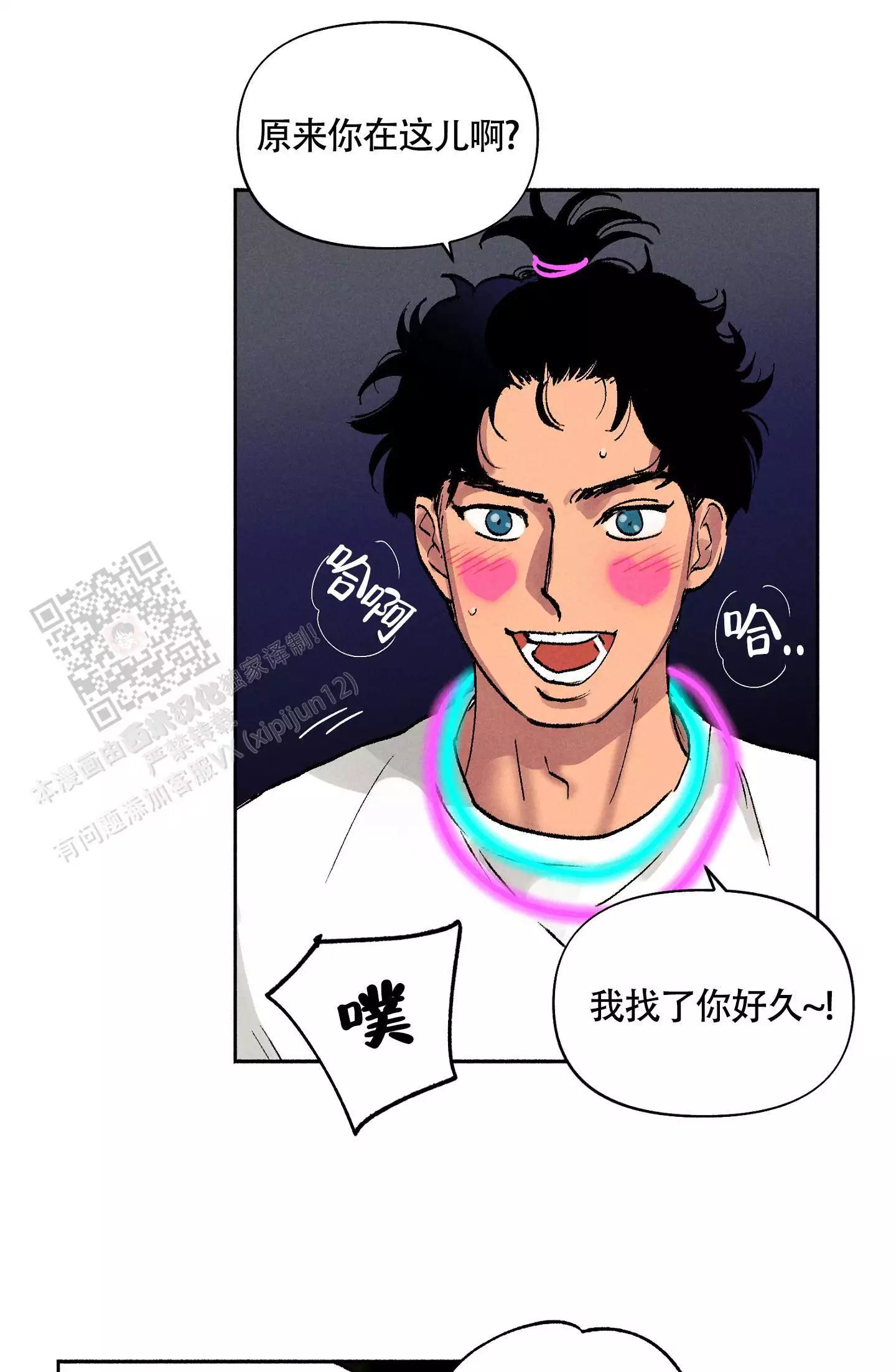 《爱的启发》漫画最新章节第9话免费下拉式在线观看章节第【45】张图片