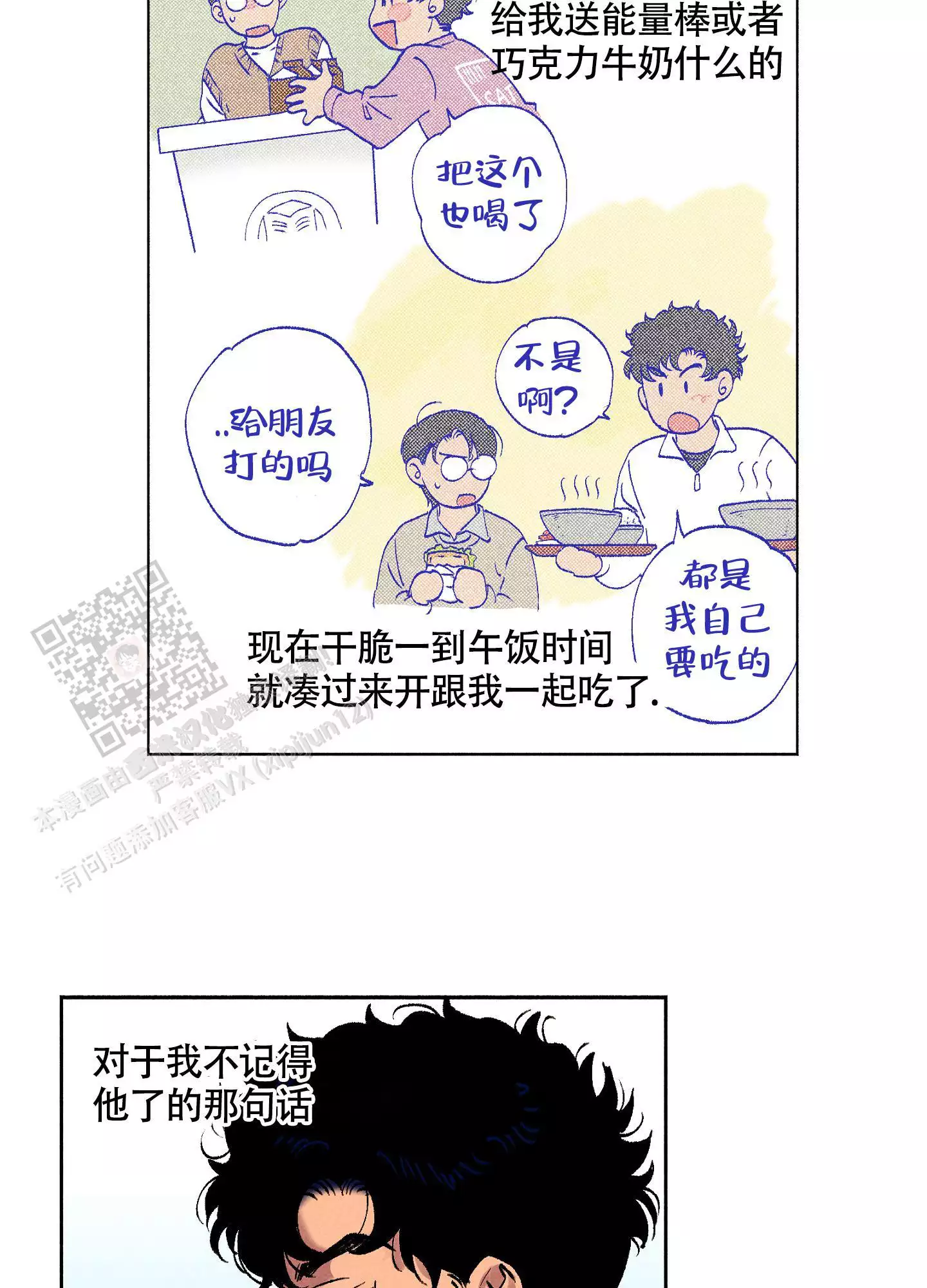 《爱的启发》漫画最新章节第7话免费下拉式在线观看章节第【23】张图片