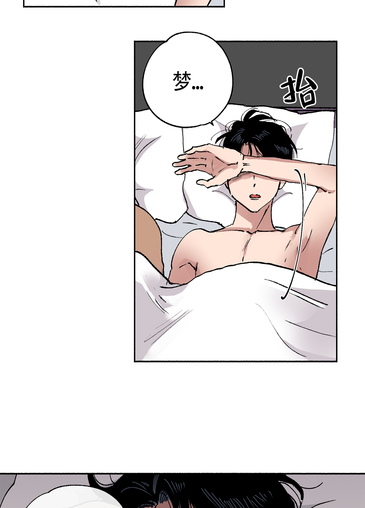 《爱的启发》漫画最新章节第2话免费下拉式在线观看章节第【15】张图片