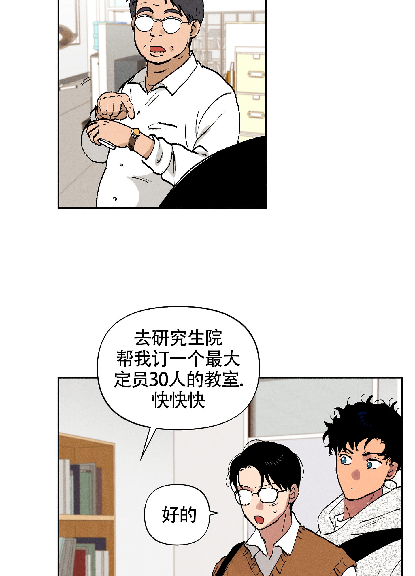 《爱的启发》漫画最新章节第4话免费下拉式在线观看章节第【45】张图片