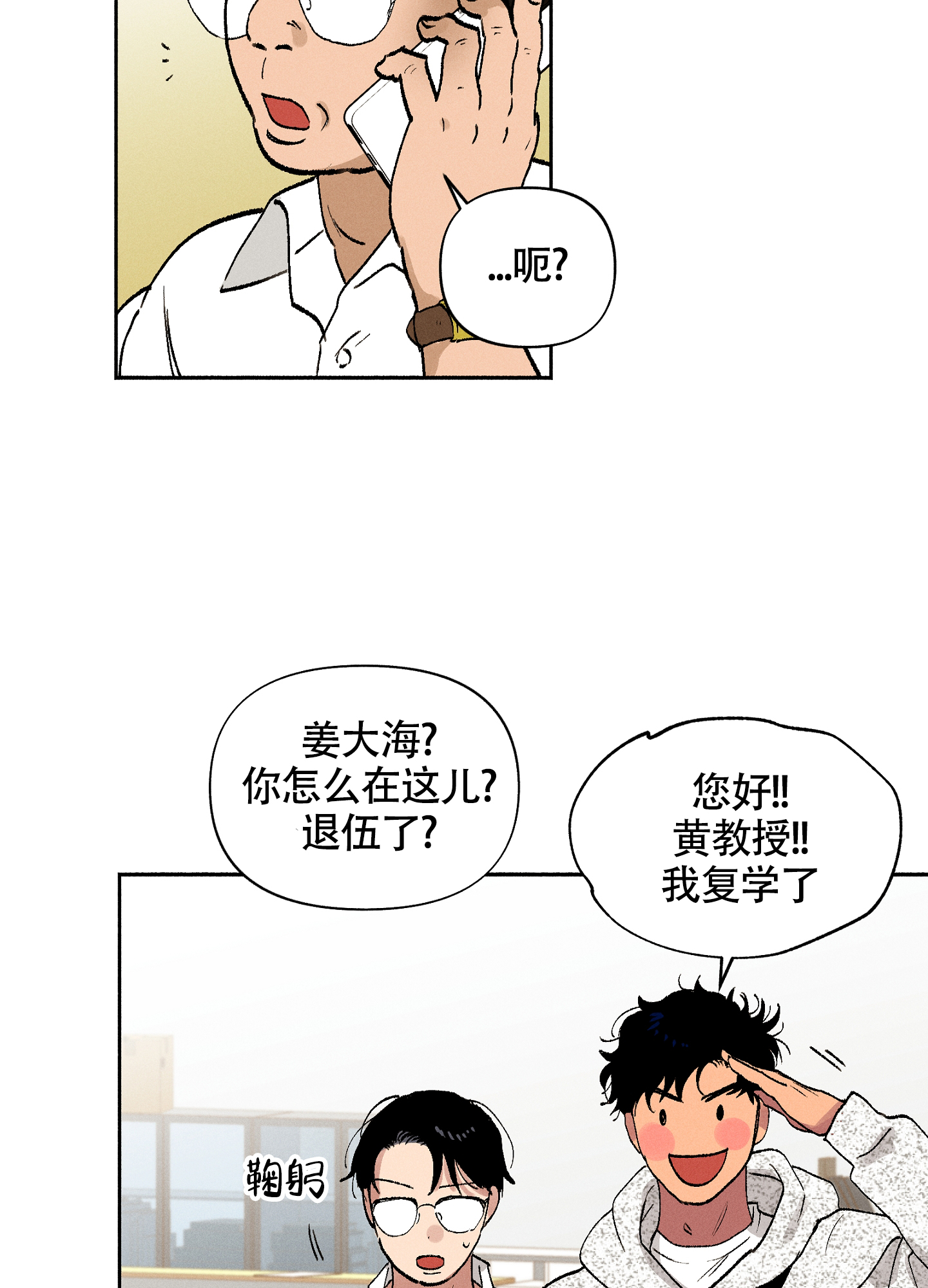 《爱的启发》漫画最新章节第4话免费下拉式在线观看章节第【41】张图片