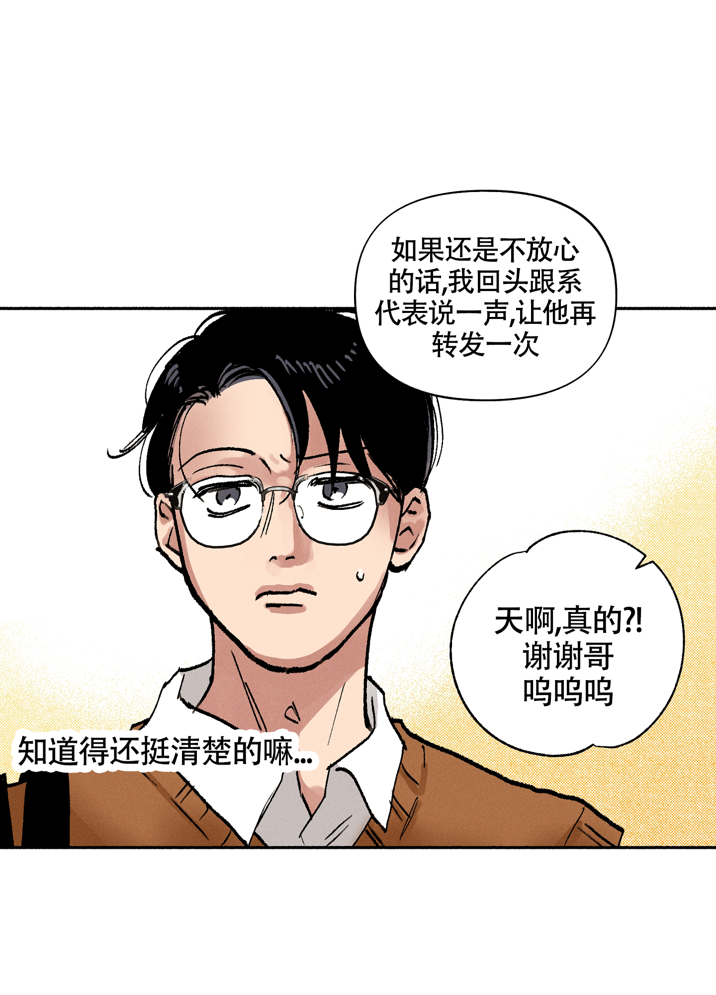 《爱的启发》漫画最新章节第4话免费下拉式在线观看章节第【23】张图片