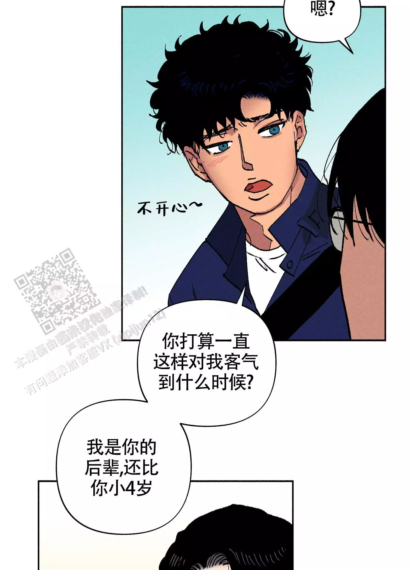 《爱的启发》漫画最新章节第7话免费下拉式在线观看章节第【43】张图片