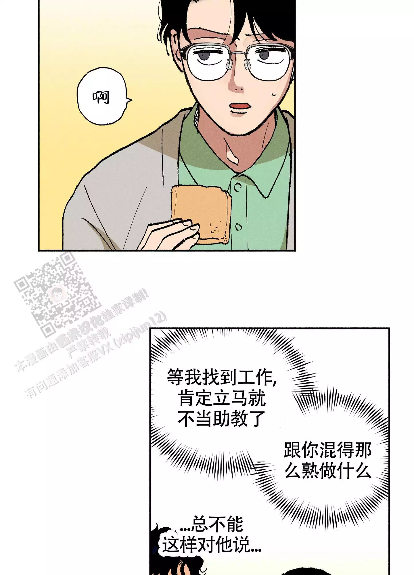 《爱的启发》漫画最新章节第7话免费下拉式在线观看章节第【45】张图片