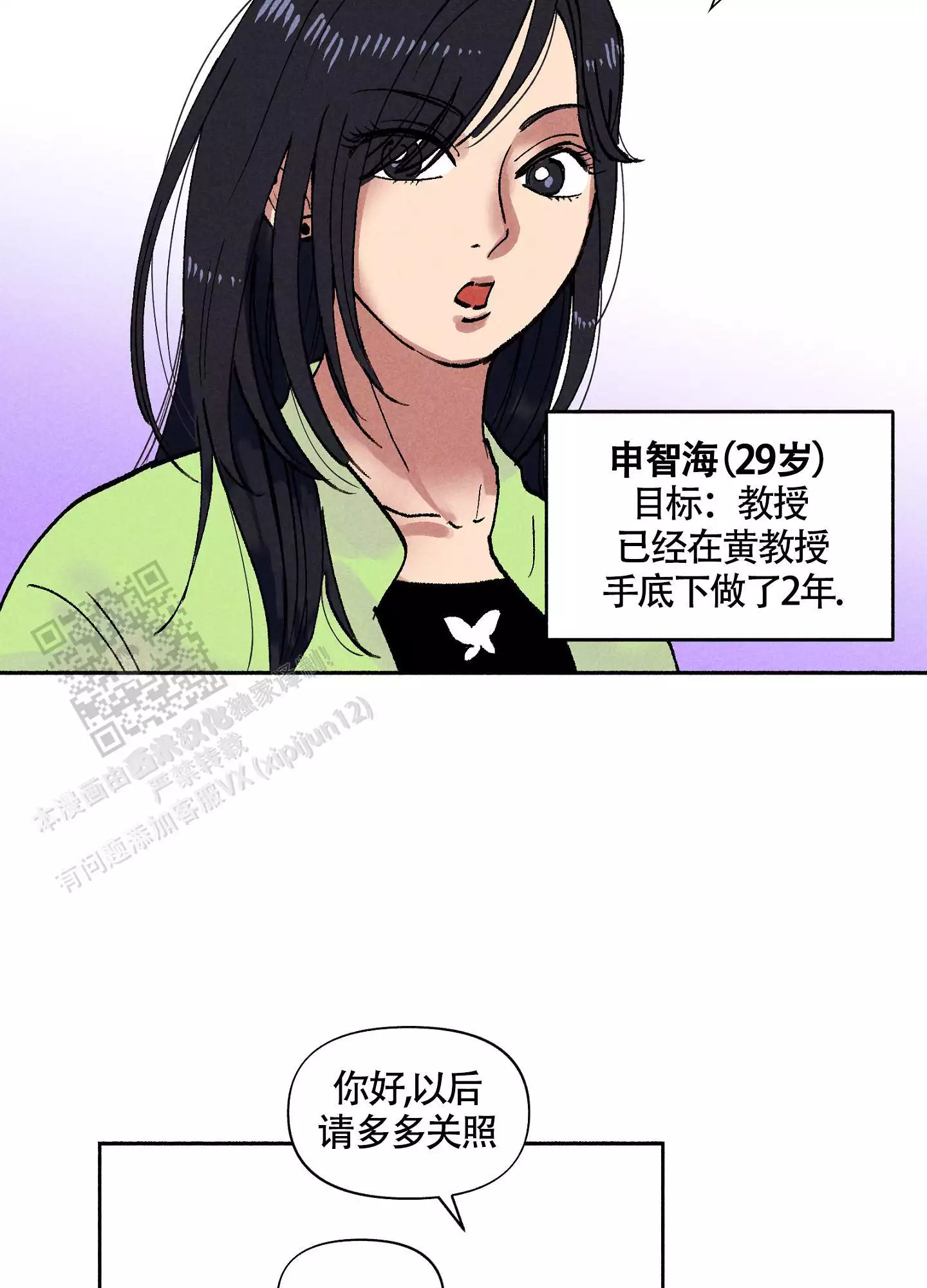 《爱的启发》漫画最新章节第5话免费下拉式在线观看章节第【27】张图片