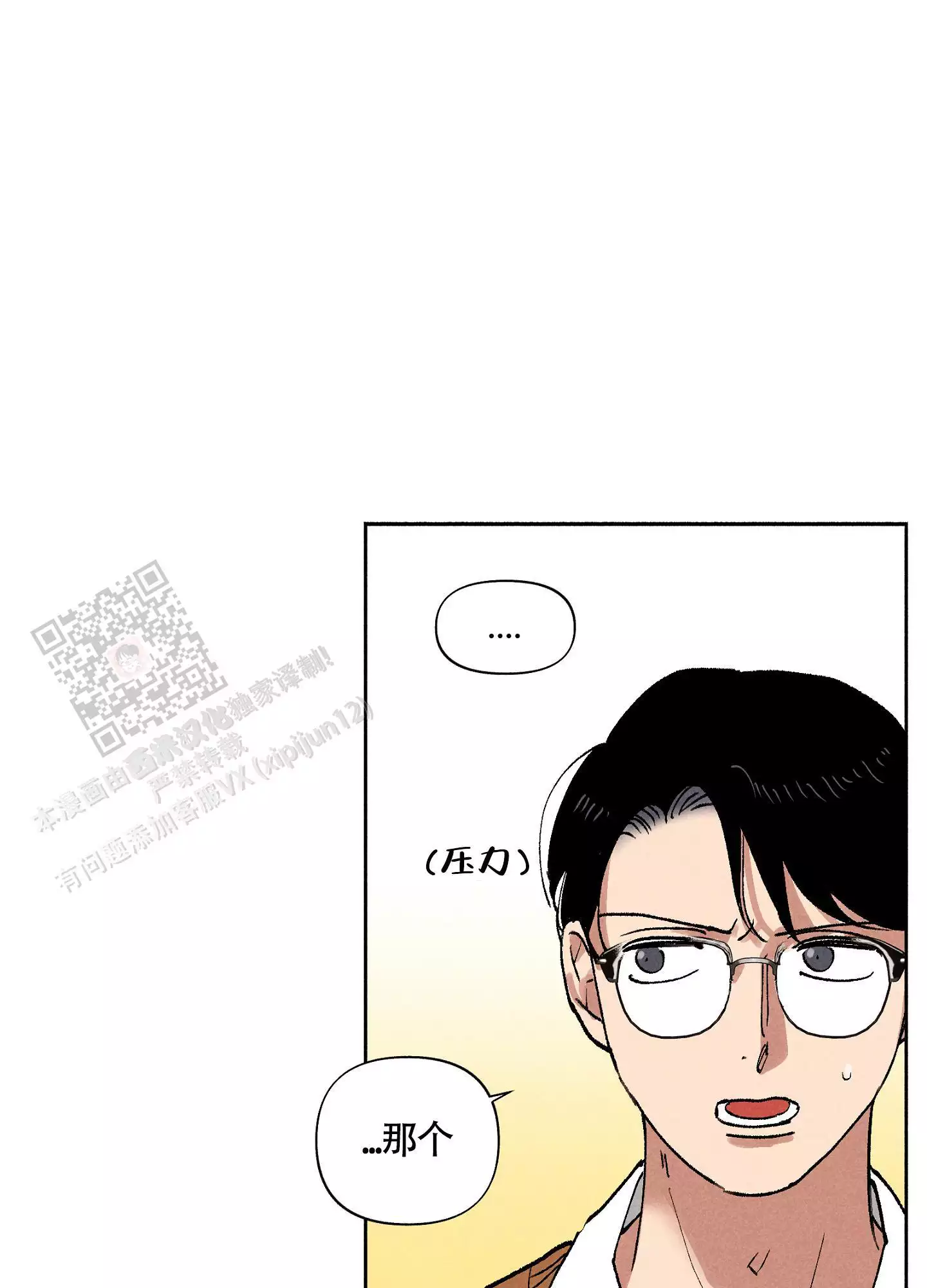 《爱的启发》漫画最新章节第6话免费下拉式在线观看章节第【1】张图片