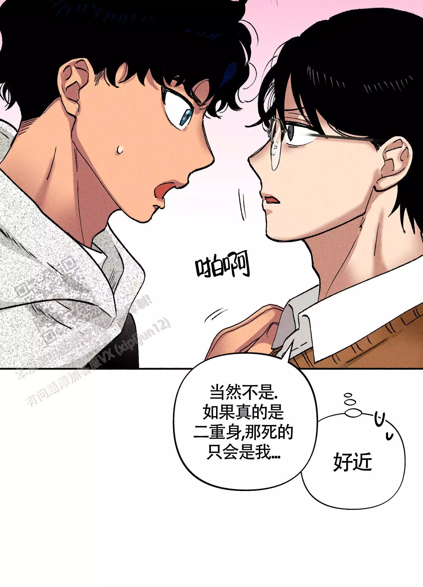 《爱的启发》漫画最新章节第6话免费下拉式在线观看章节第【11】张图片