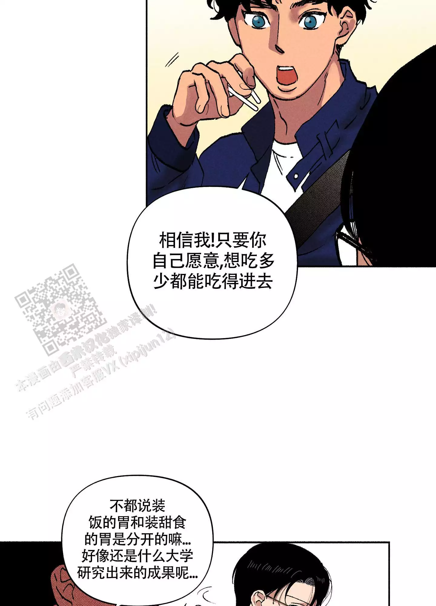 《爱的启发》漫画最新章节第7话免费下拉式在线观看章节第【17】张图片