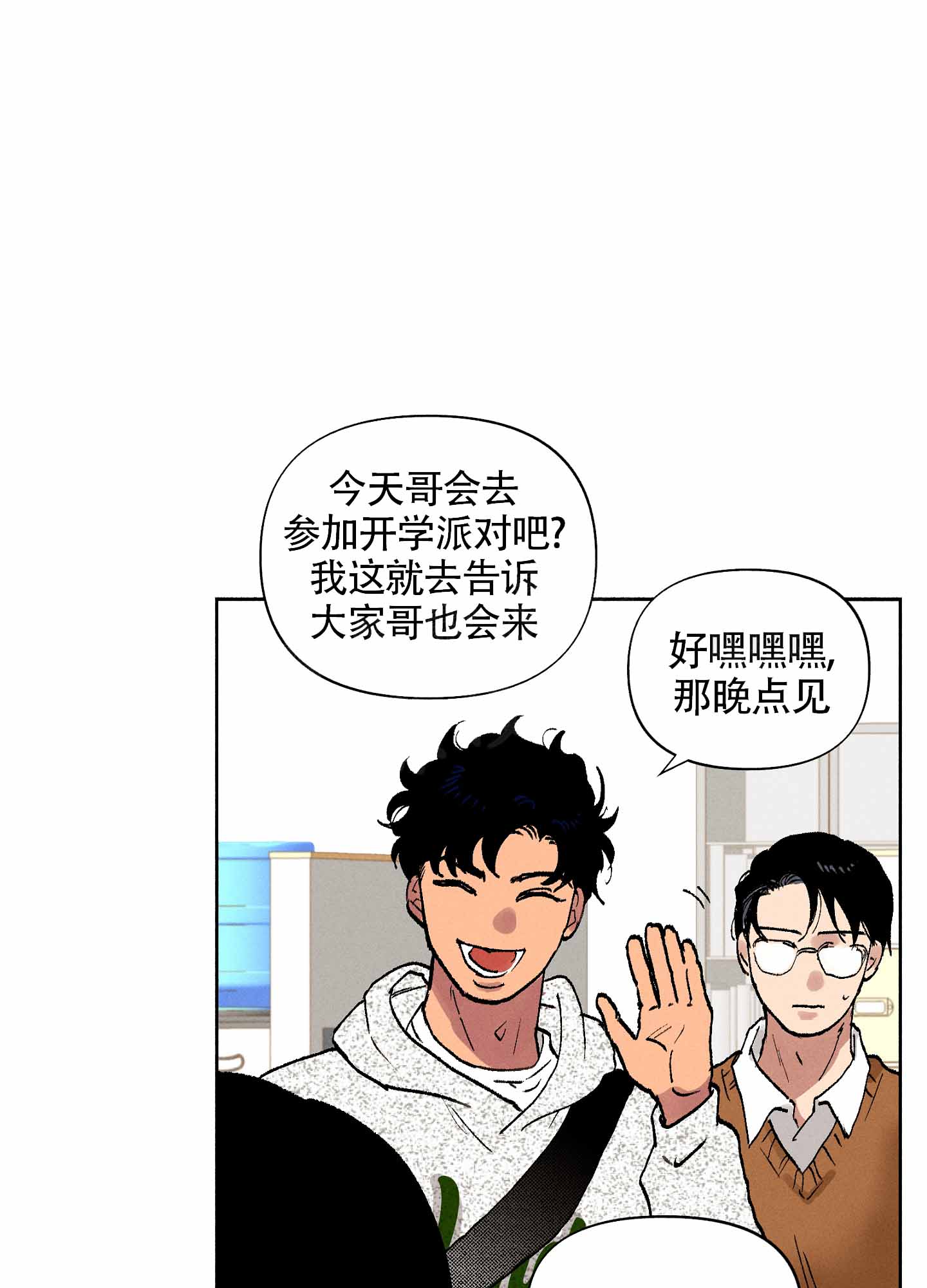 《爱的启发》漫画最新章节第4话免费下拉式在线观看章节第【25】张图片