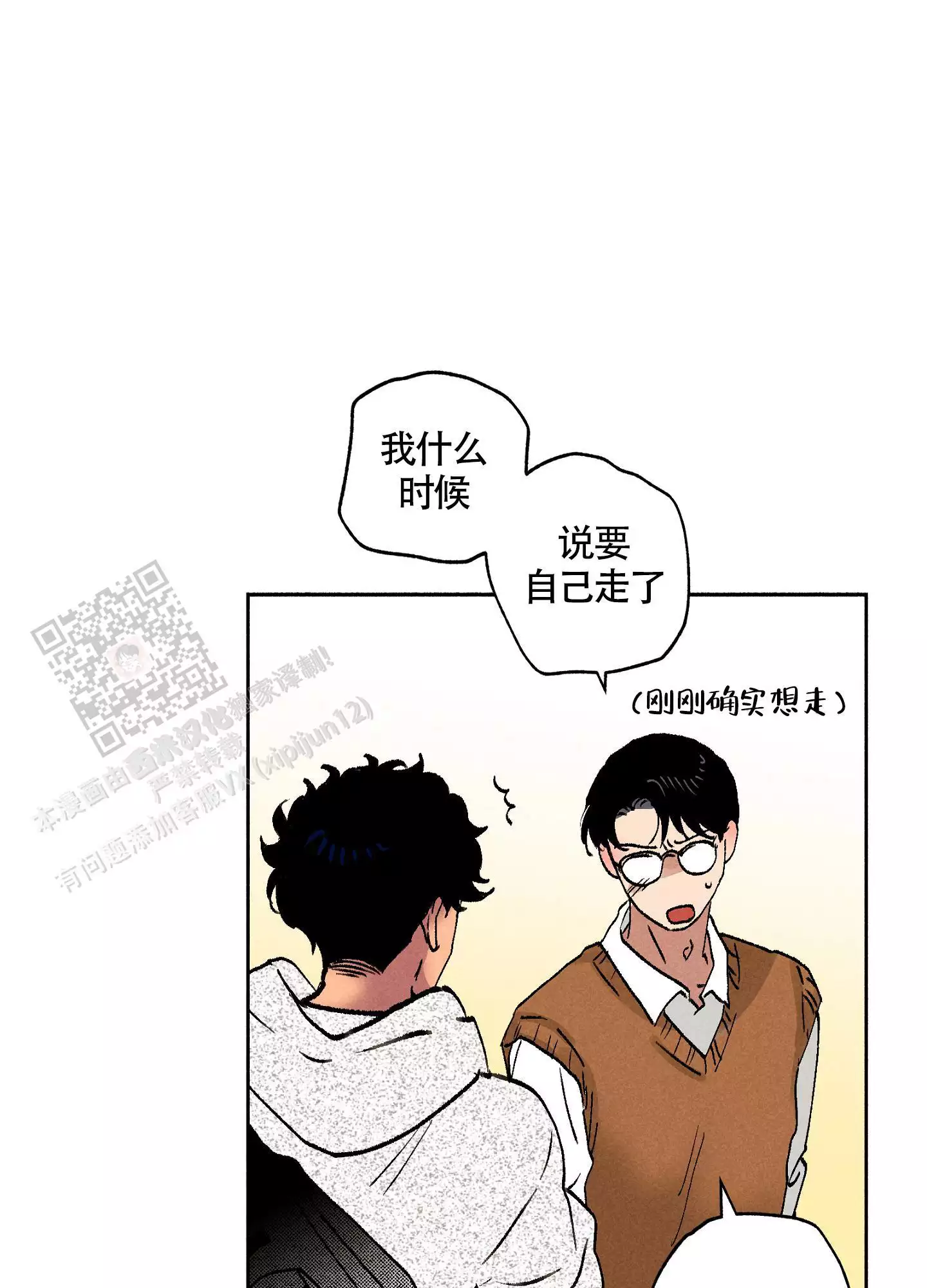 《爱的启发》漫画最新章节第6话免费下拉式在线观看章节第【49】张图片