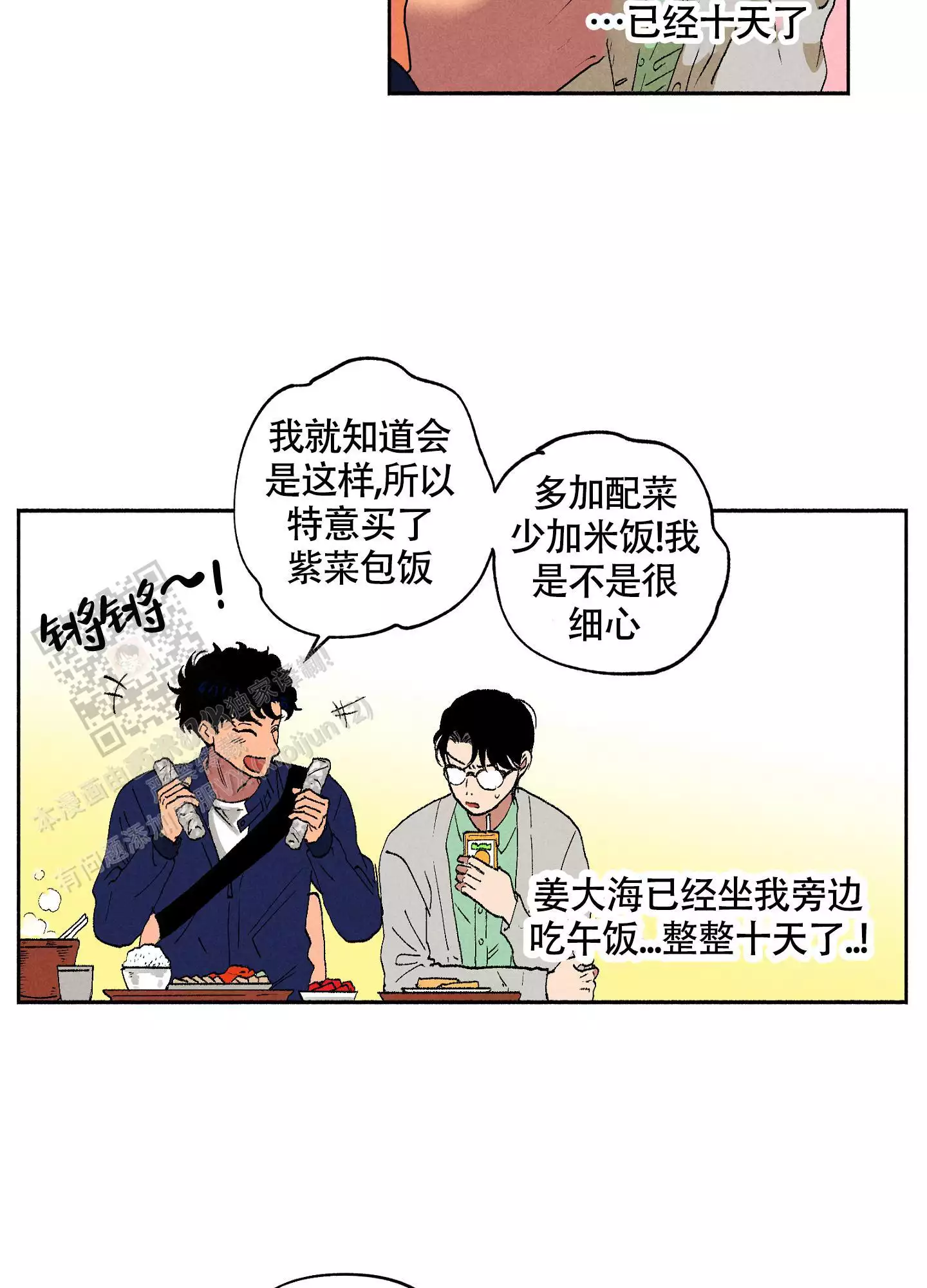 《爱的启发》漫画最新章节第7话免费下拉式在线观看章节第【13】张图片