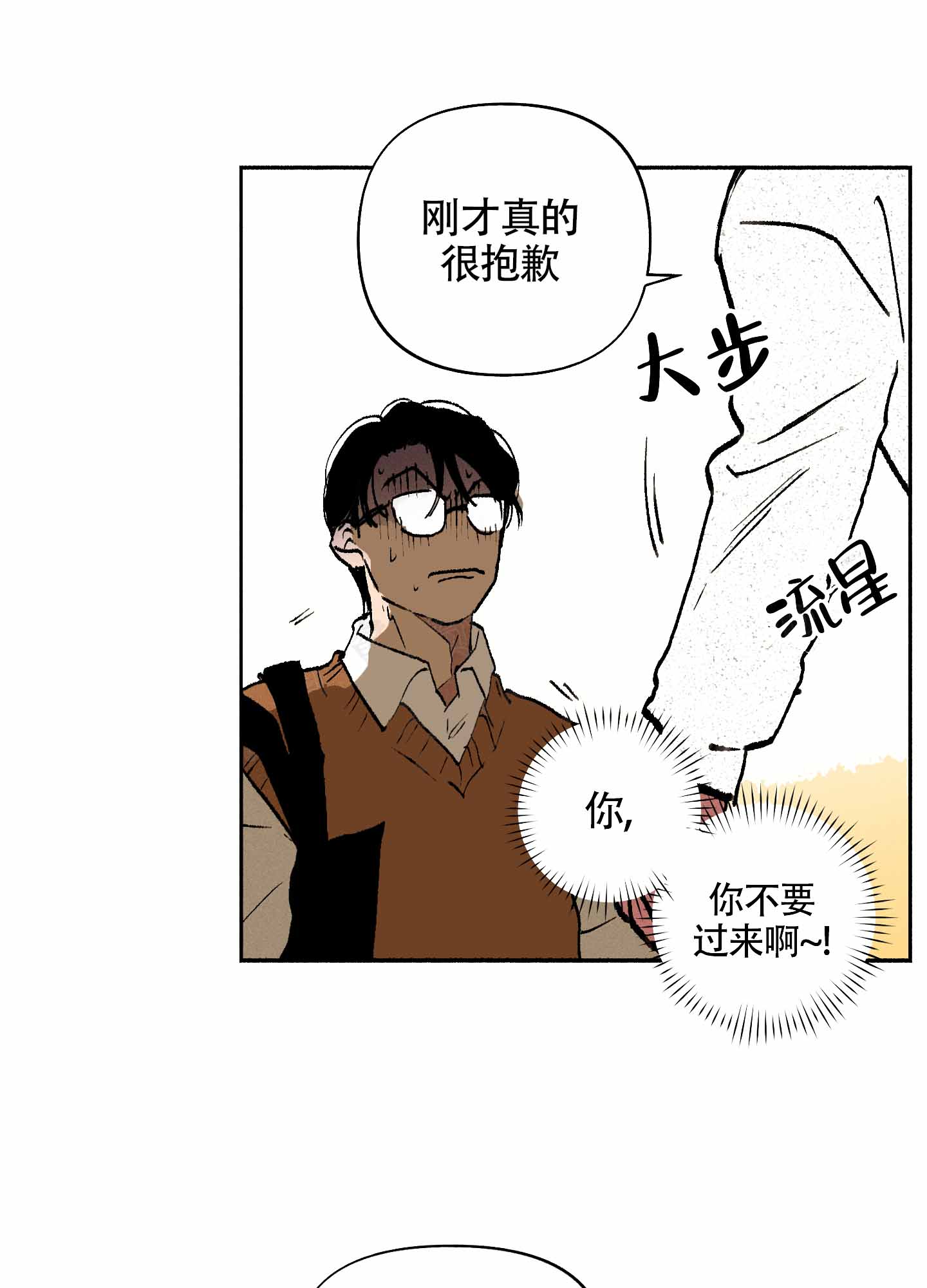 《爱的启发》漫画最新章节第4话免费下拉式在线观看章节第【1】张图片