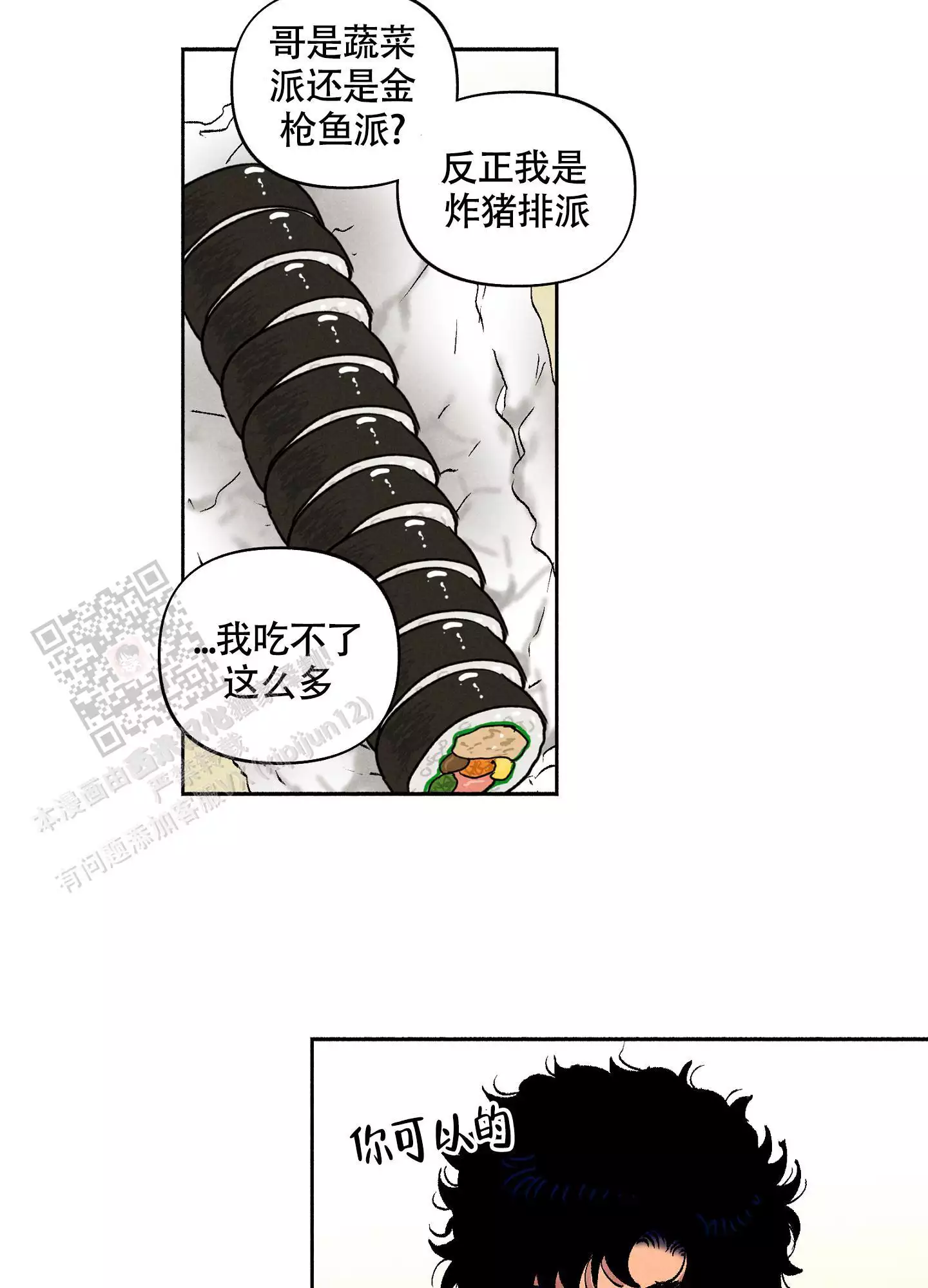 《爱的启发》漫画最新章节第7话免费下拉式在线观看章节第【15】张图片
