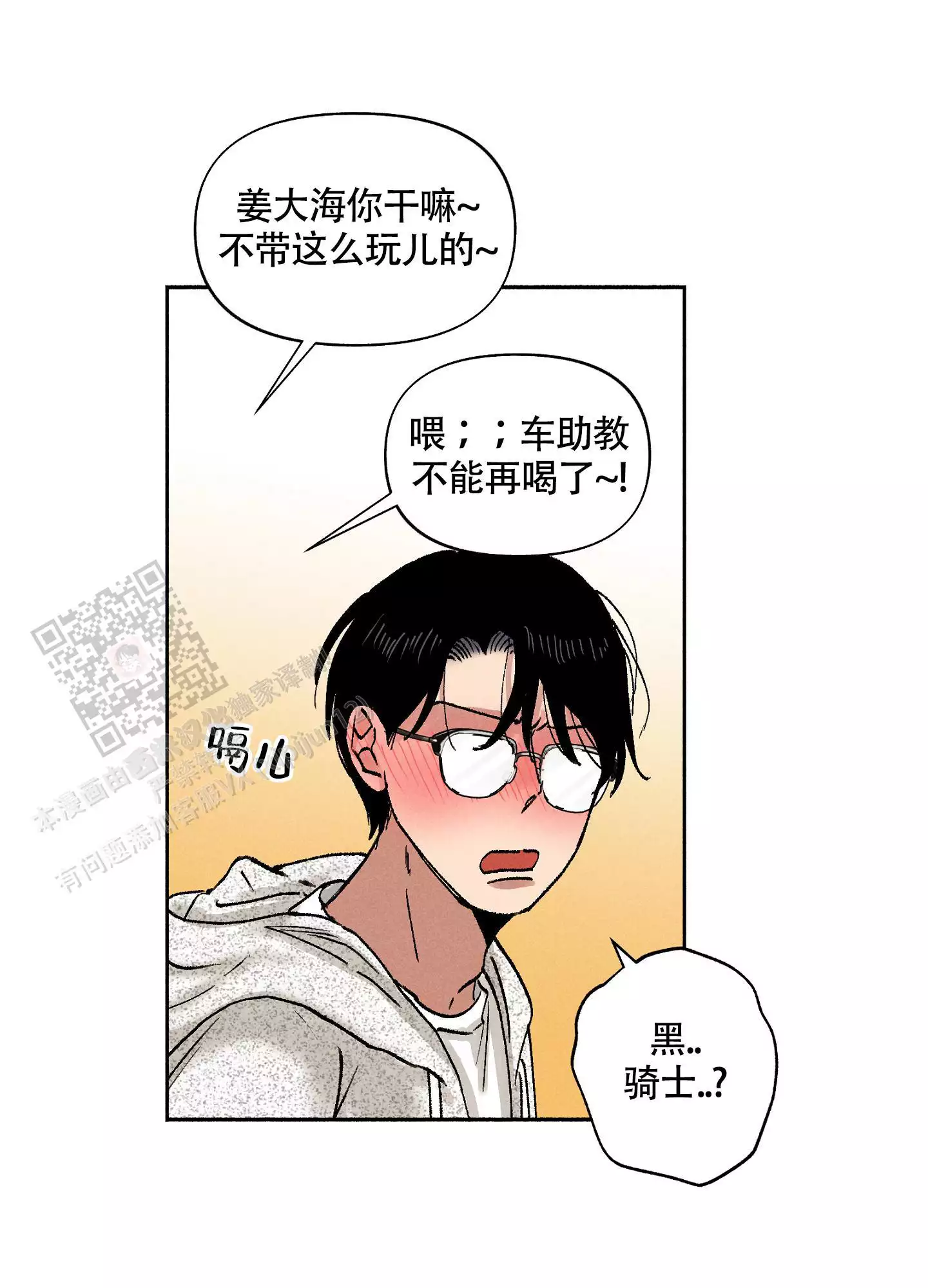 《爱的启发》漫画最新章节第10话免费下拉式在线观看章节第【21】张图片