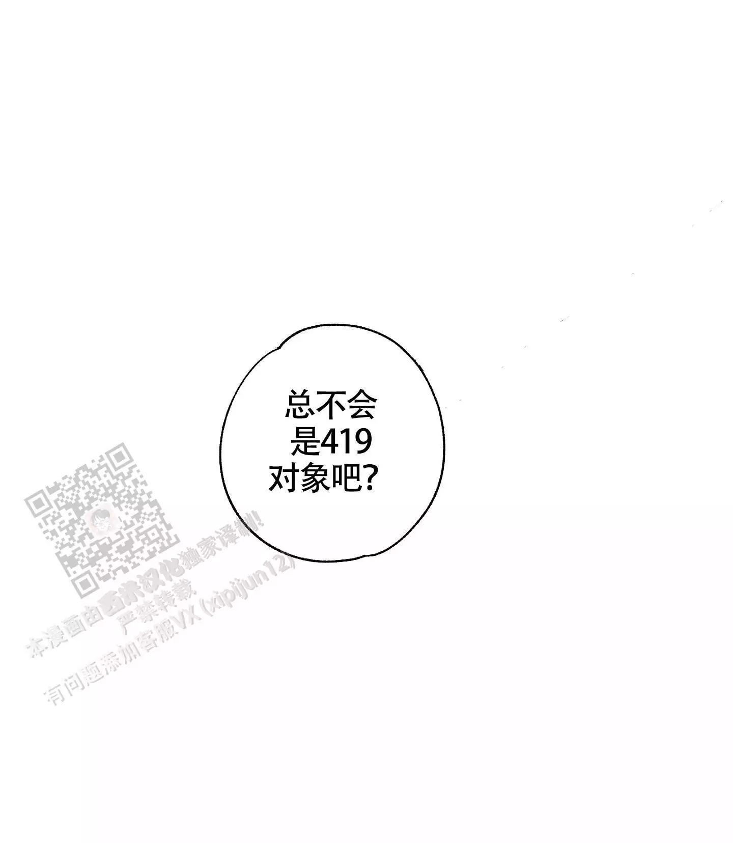《爱的启发》漫画最新章节第7话免费下拉式在线观看章节第【29】张图片
