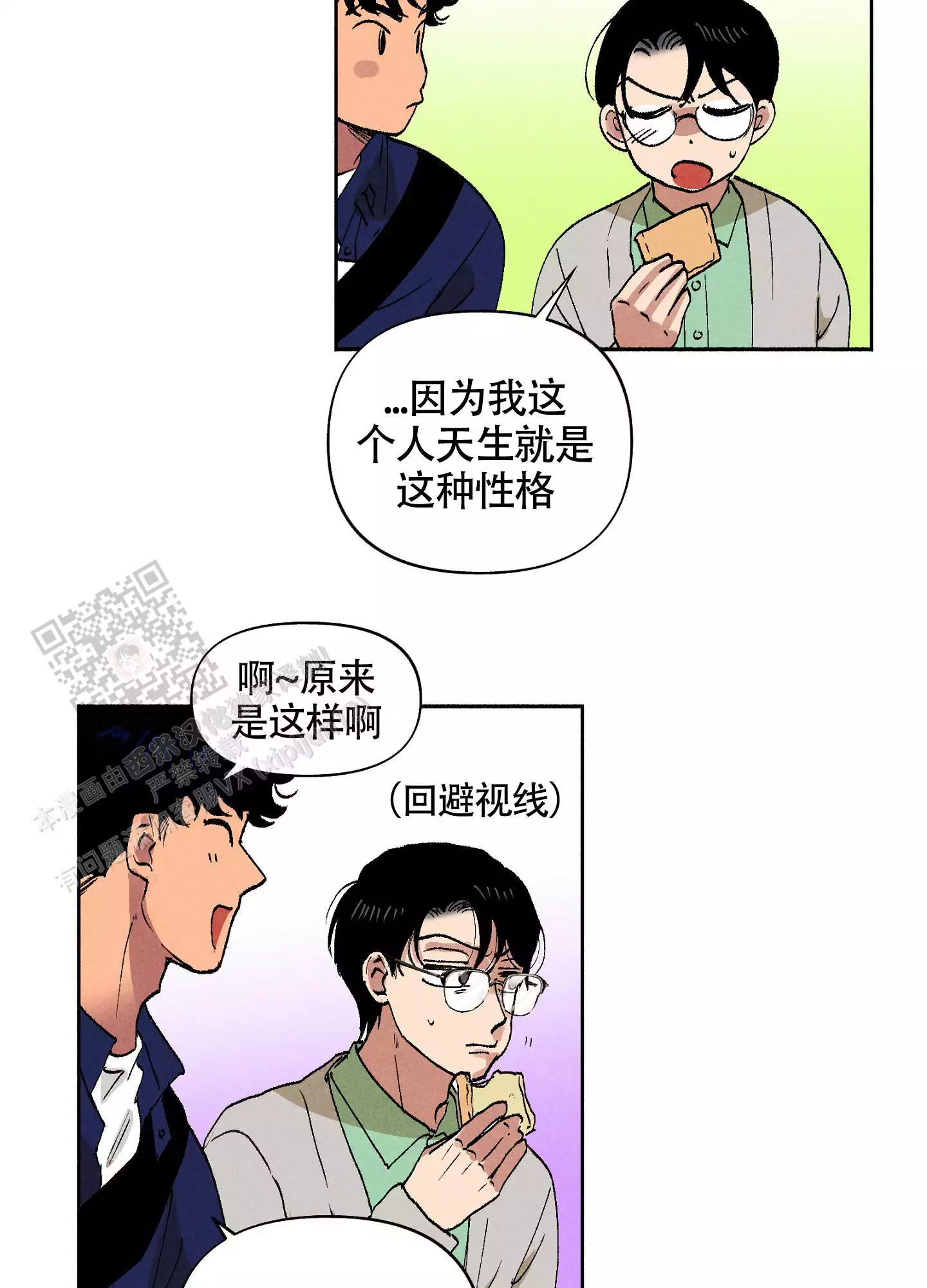 《爱的启发》漫画最新章节第7话免费下拉式在线观看章节第【47】张图片