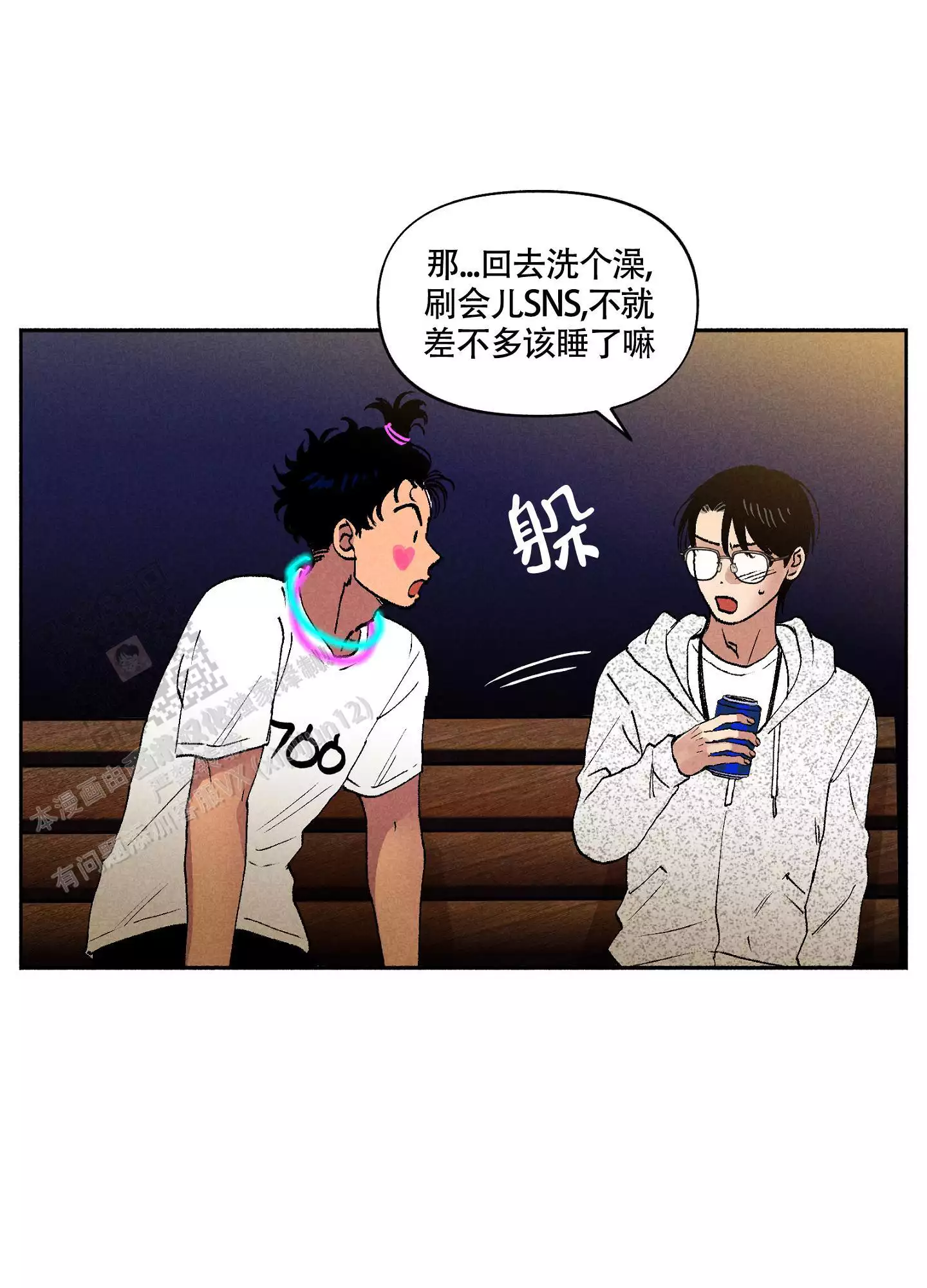 《爱的启发》漫画最新章节第10话免费下拉式在线观看章节第【1】张图片