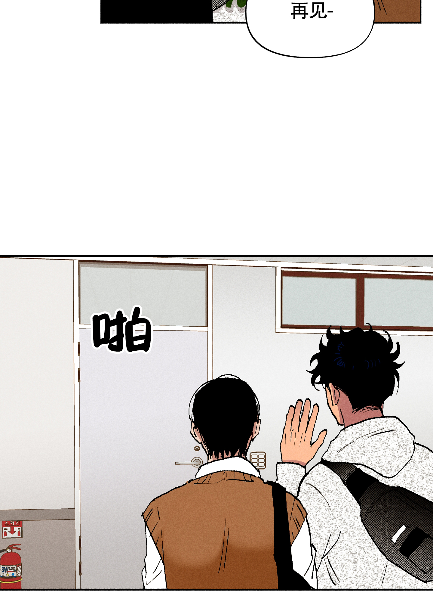 《爱的启发》漫画最新章节第4话免费下拉式在线观看章节第【27】张图片