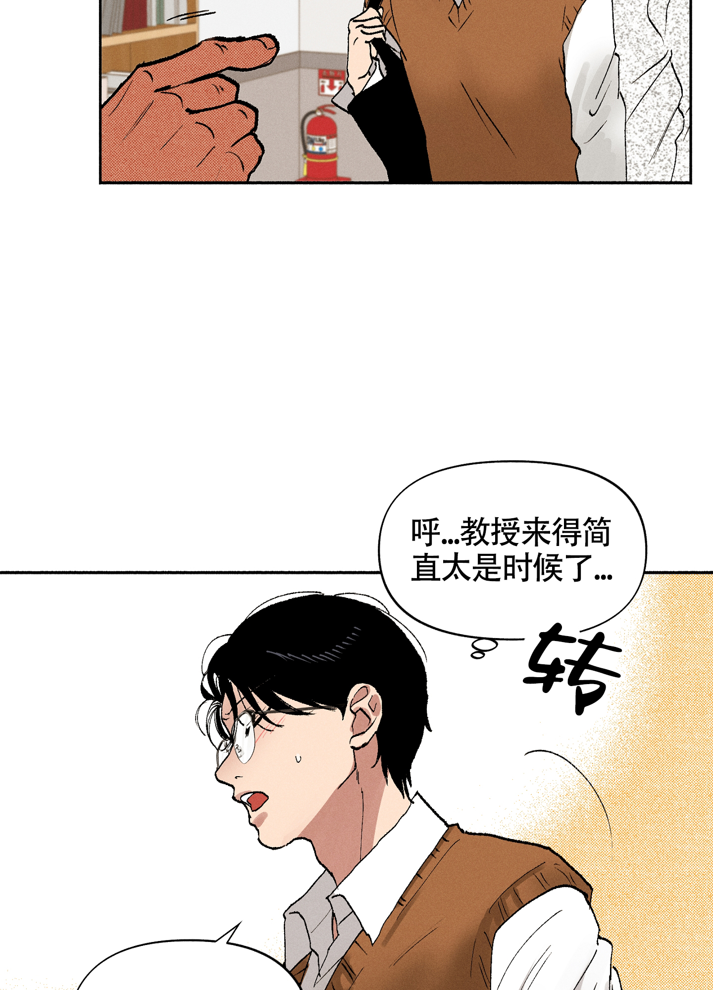 《爱的启发》漫画最新章节第4话免费下拉式在线观看章节第【47】张图片