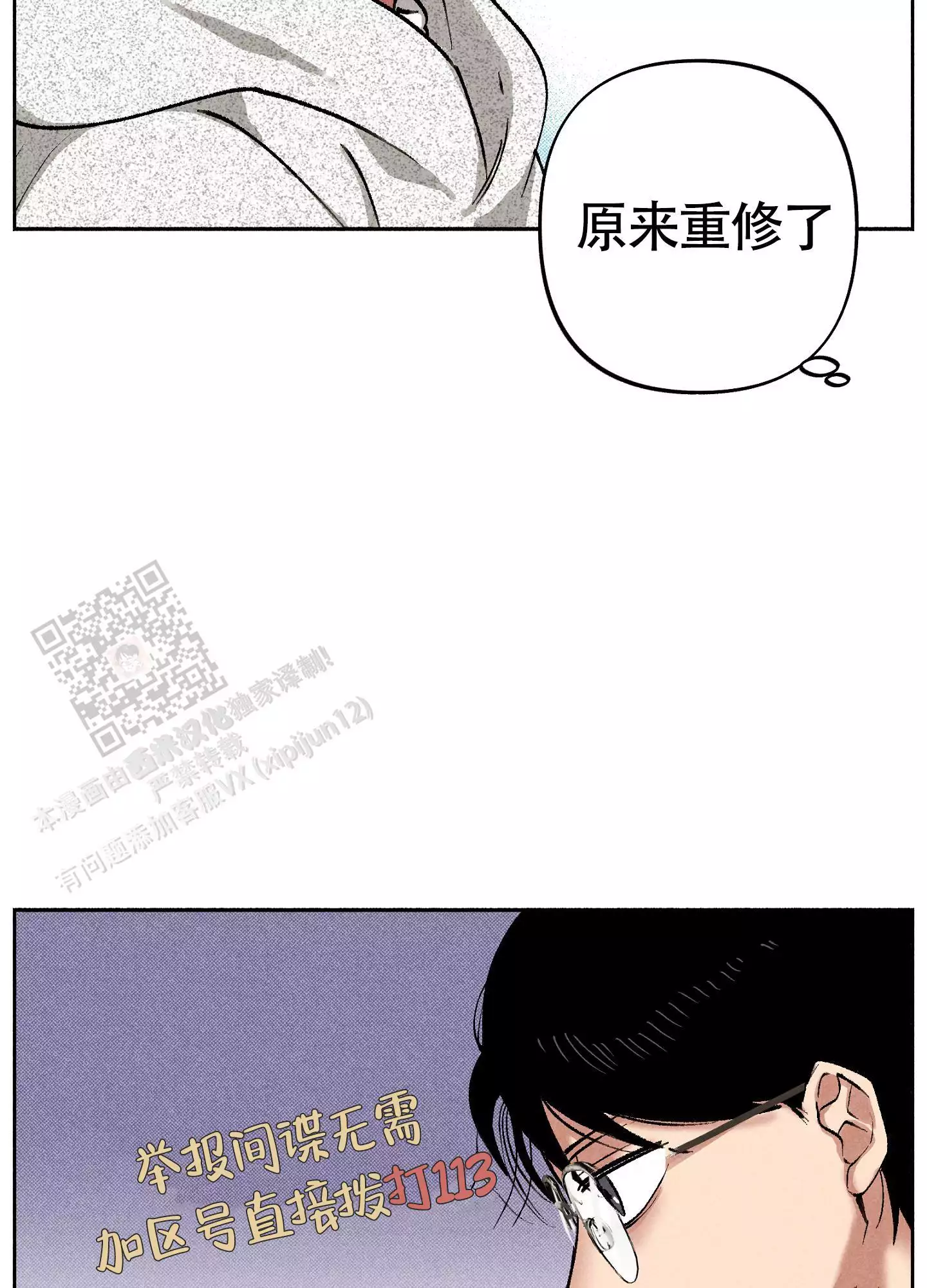 《爱的启发》漫画最新章节第6话免费下拉式在线观看章节第【29】张图片