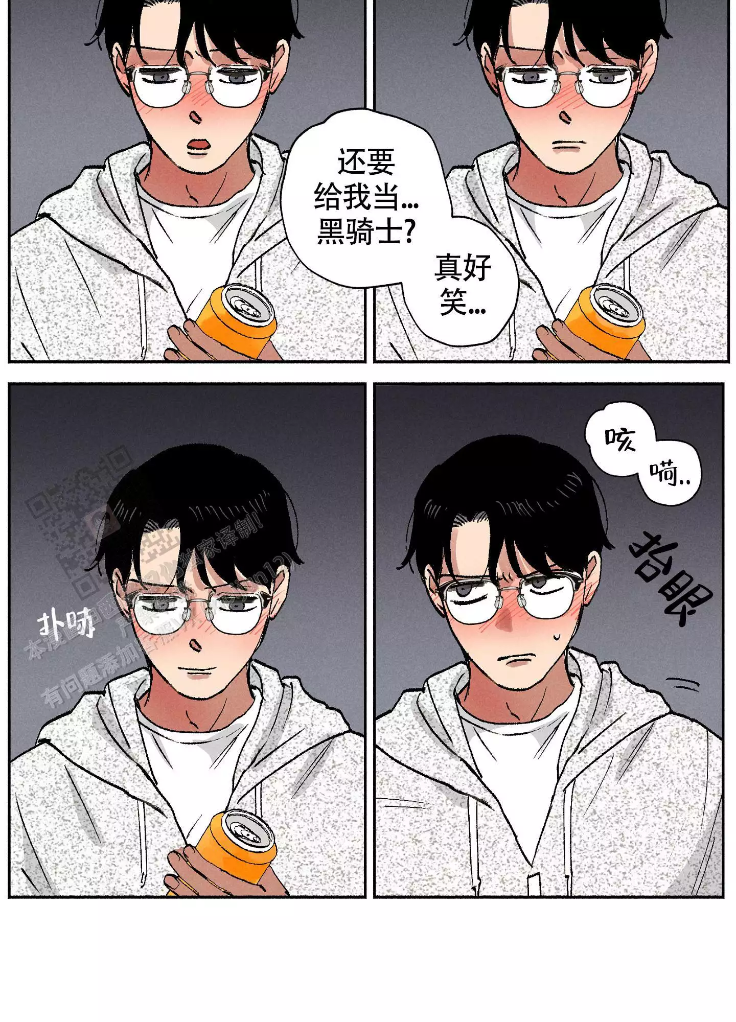 《爱的启发》漫画最新章节第10话免费下拉式在线观看章节第【47】张图片