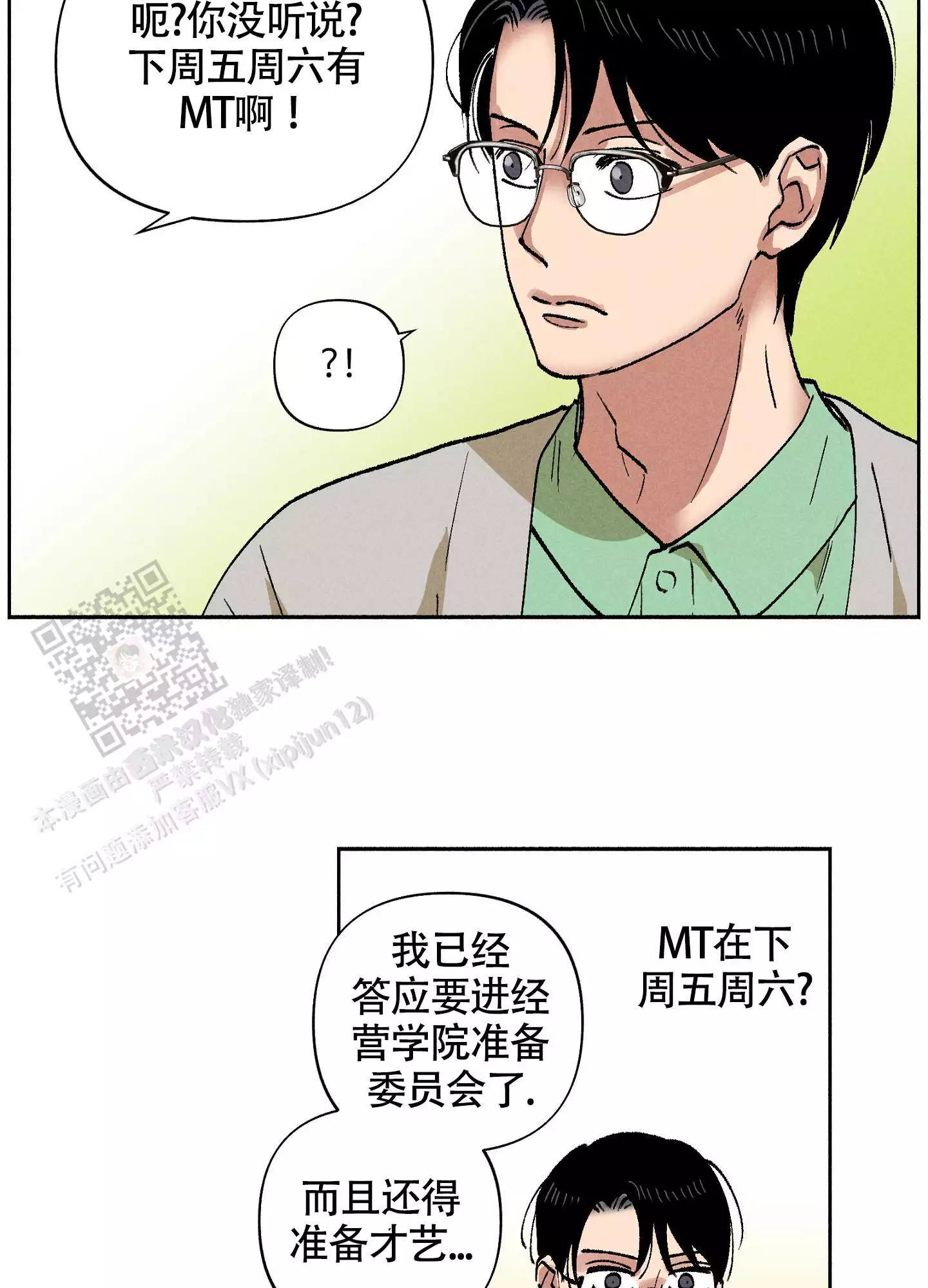 《爱的启发》漫画最新章节第8话免费下拉式在线观看章节第【25】张图片