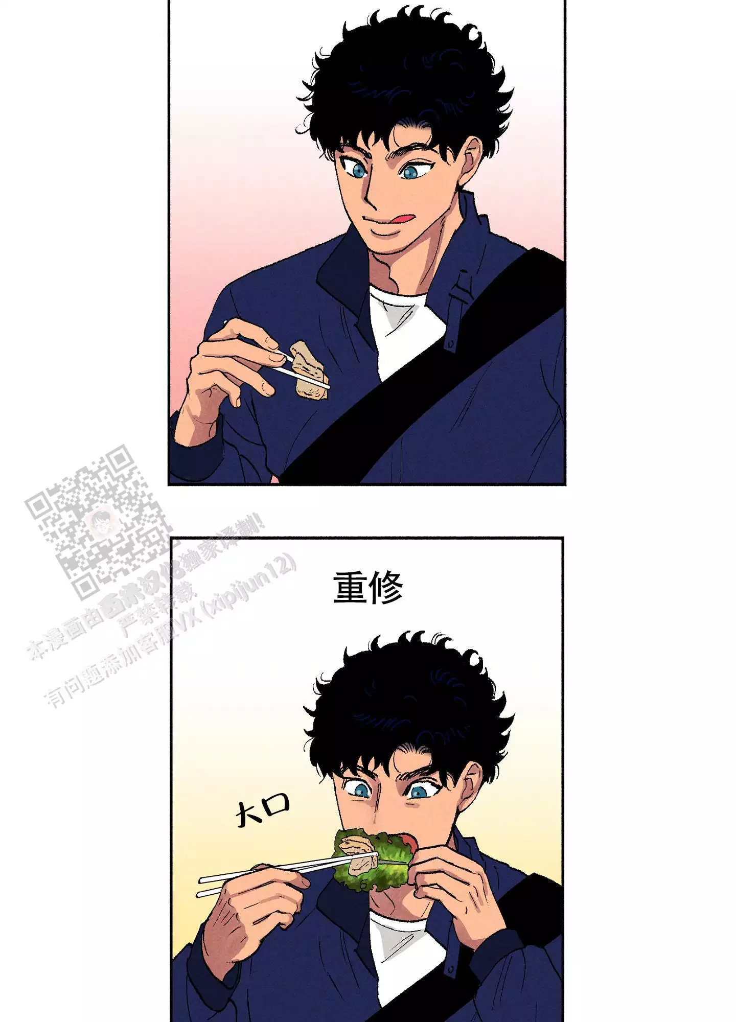 《爱的启发》漫画最新章节第7话免费下拉式在线观看章节第【37】张图片