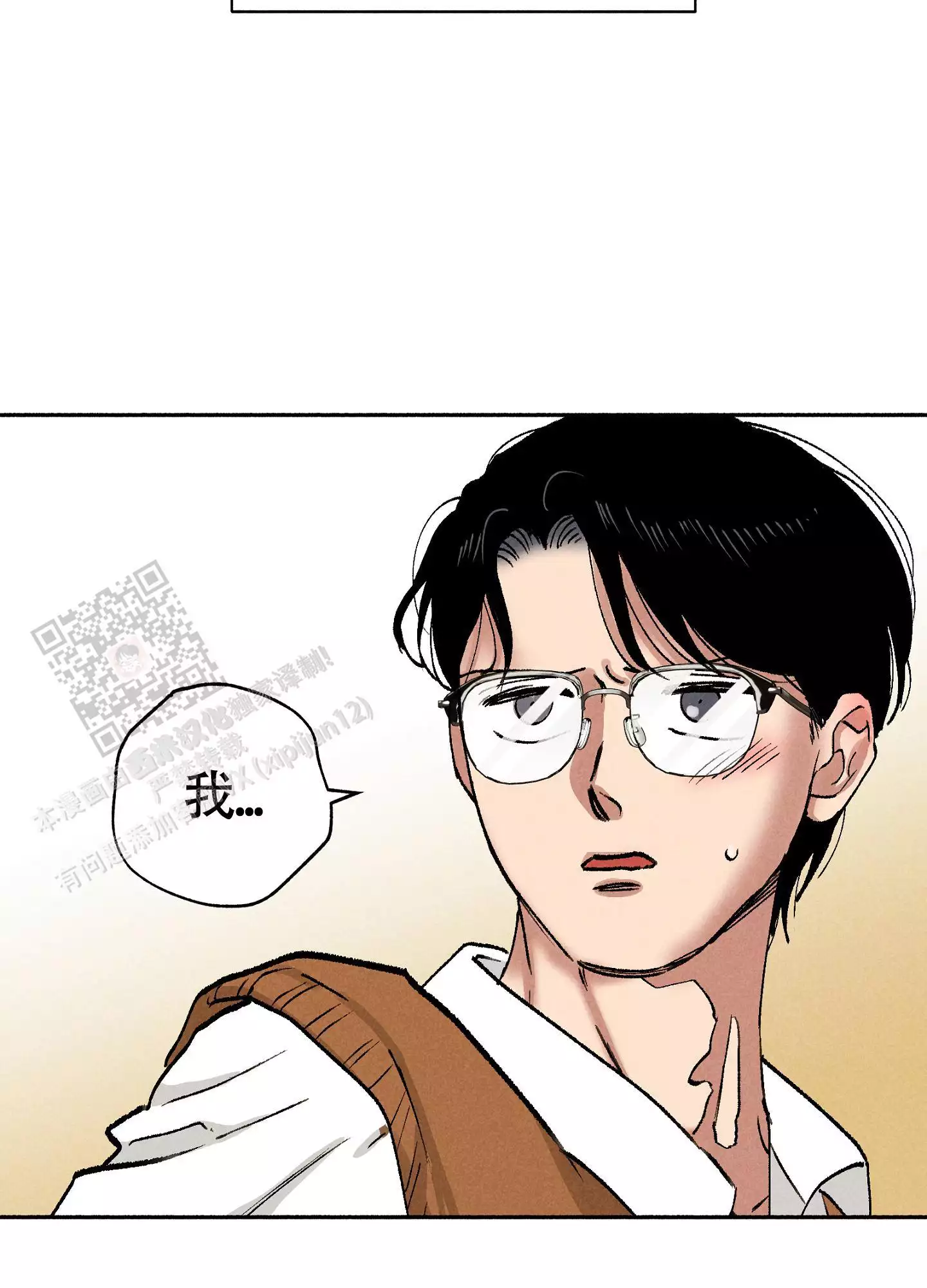 《爱的启发》漫画最新章节第6话免费下拉式在线观看章节第【47】张图片