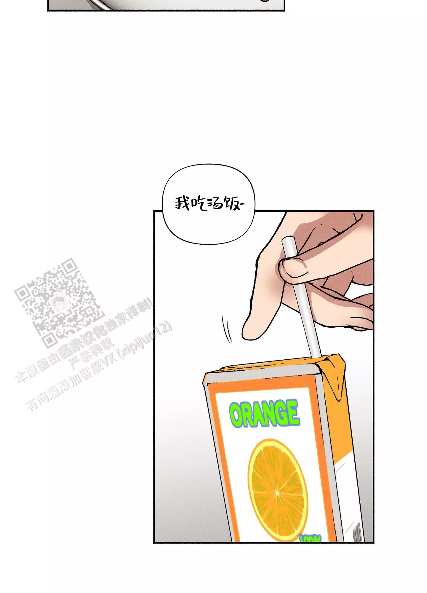 《爱的启发》漫画最新章节第7话免费下拉式在线观看章节第【5】张图片