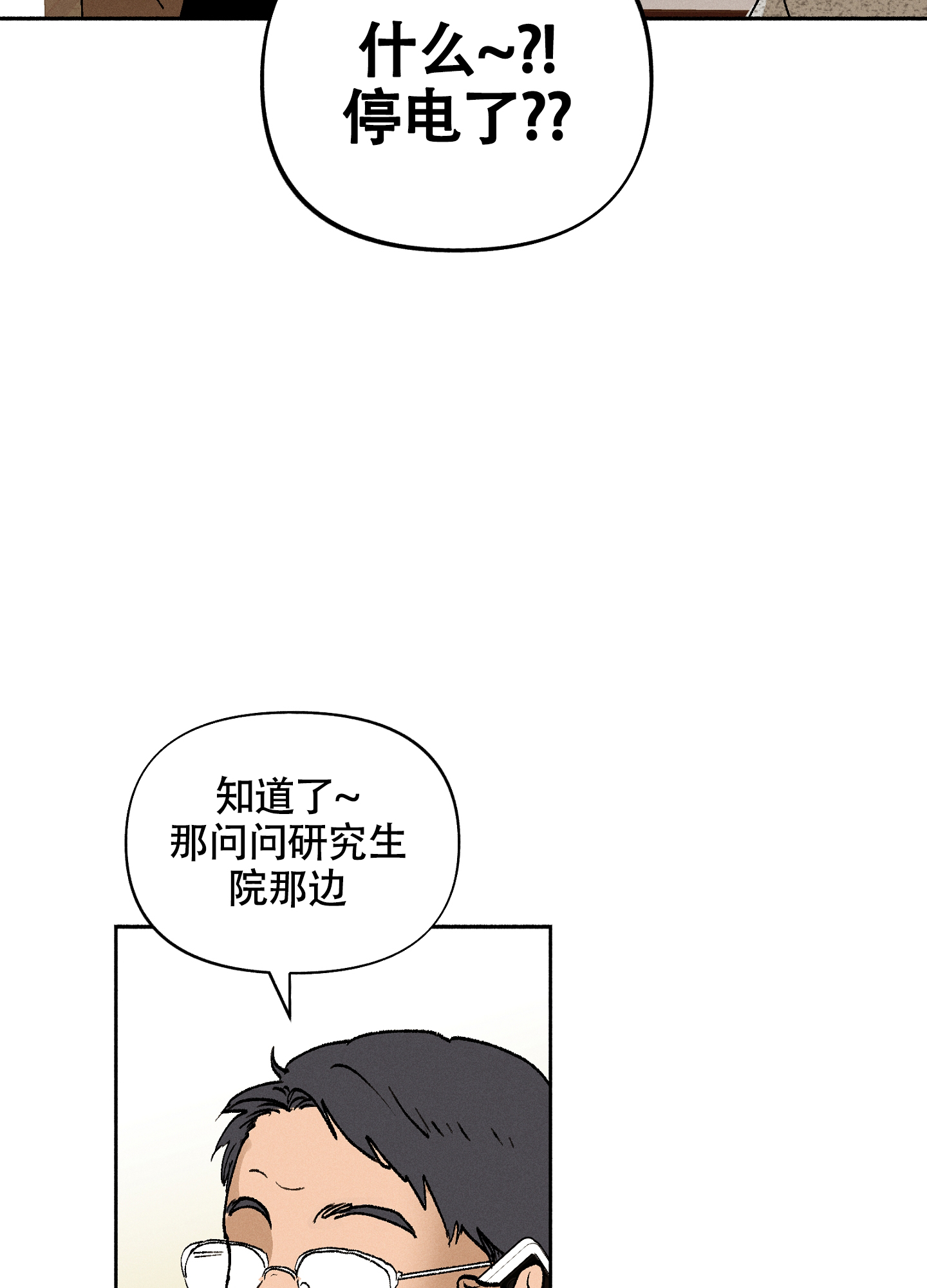 《爱的启发》漫画最新章节第4话免费下拉式在线观看章节第【39】张图片
