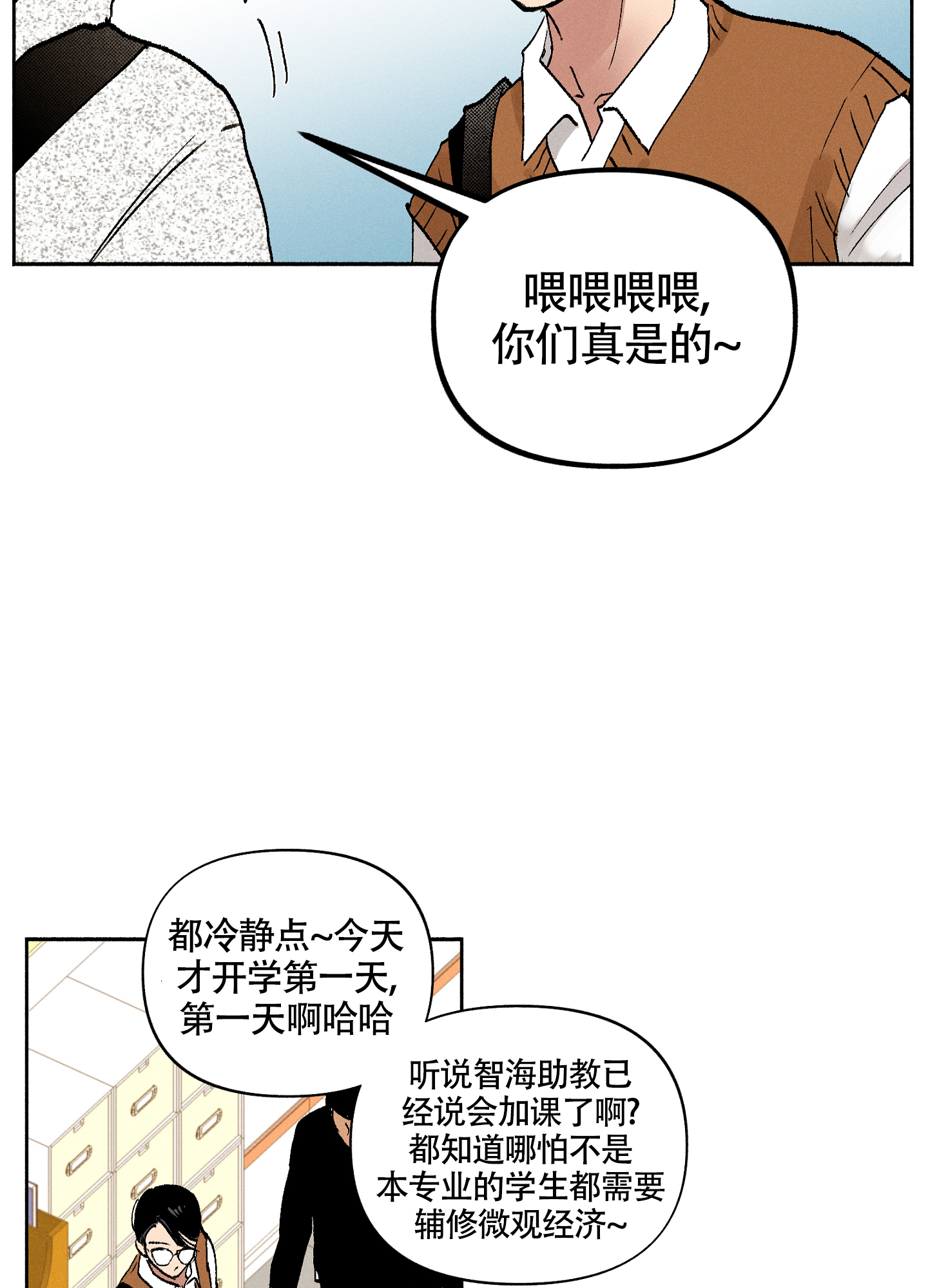 《爱的启发》漫画最新章节第4话免费下拉式在线观看章节第【17】张图片