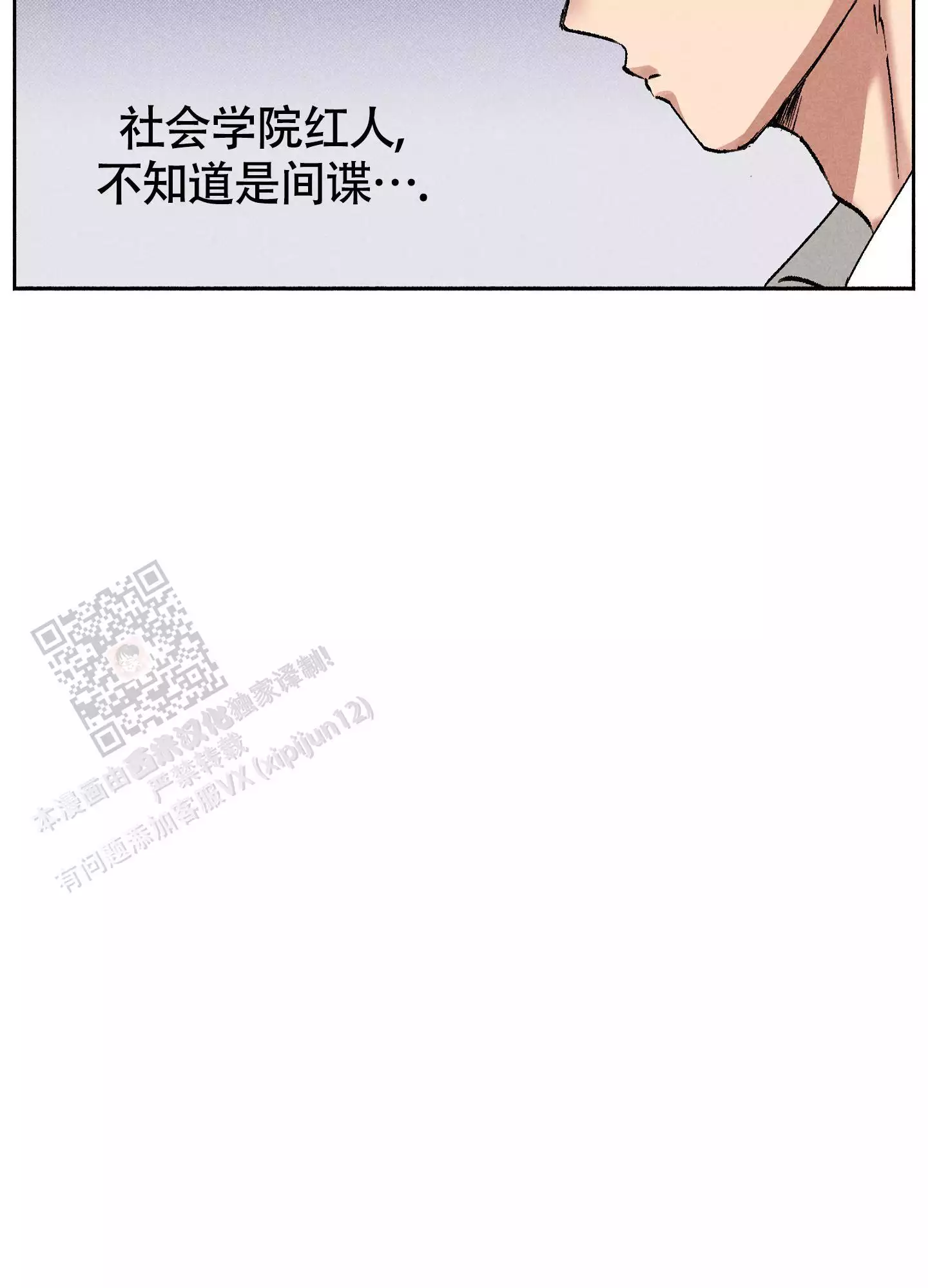 《爱的启发》漫画最新章节第6话免费下拉式在线观看章节第【31】张图片