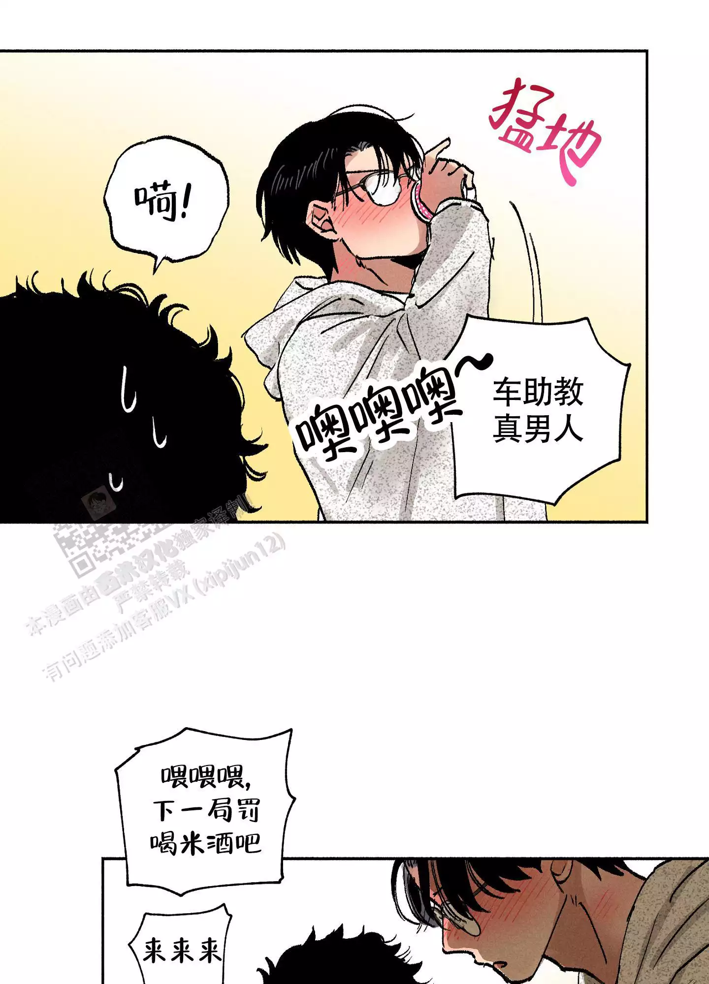 《爱的启发》漫画最新章节第10话免费下拉式在线观看章节第【25】张图片