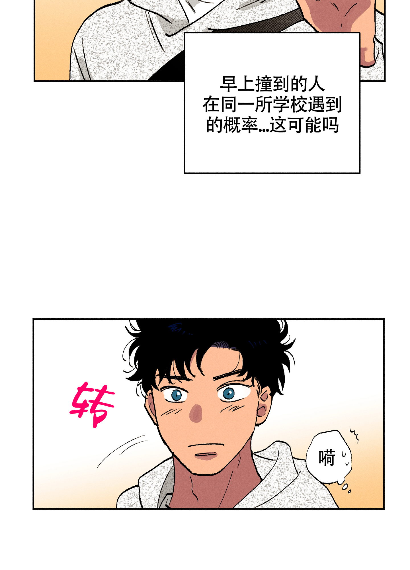 《爱的启发》漫画最新章节第4话免费下拉式在线观看章节第【35】张图片