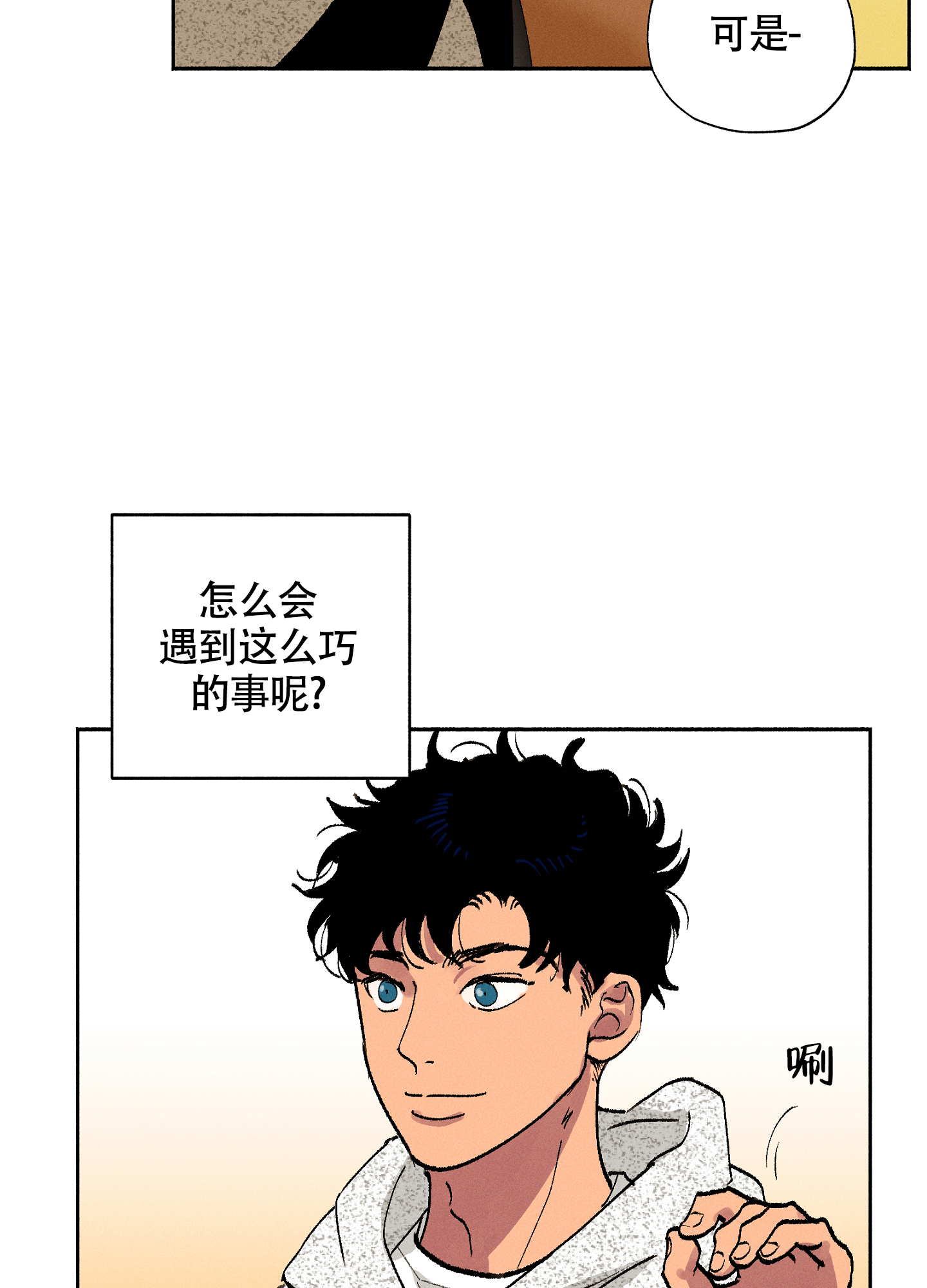 《爱的启发》漫画最新章节第4话免费下拉式在线观看章节第【33】张图片