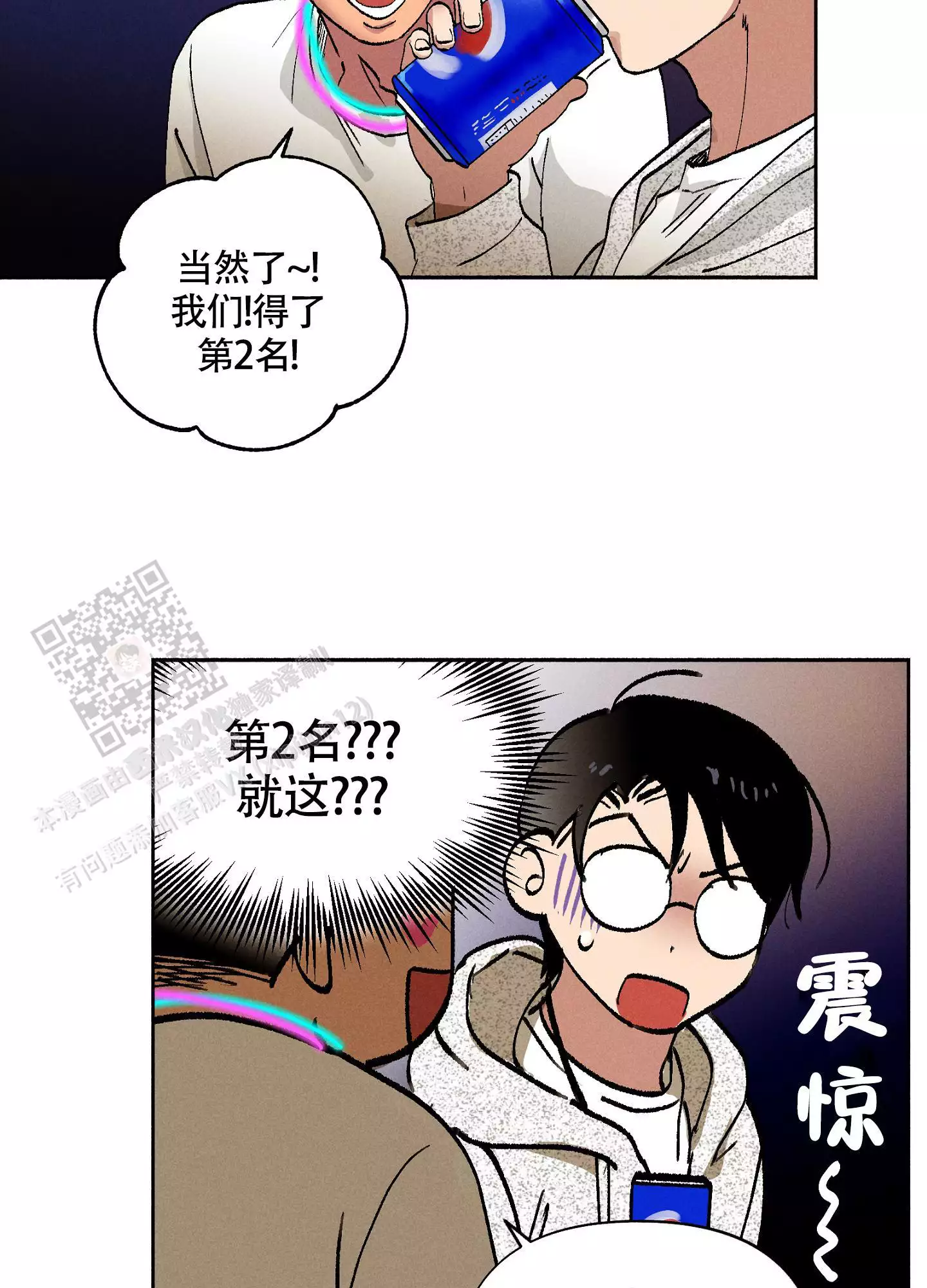 《爱的启发》漫画最新章节第9话免费下拉式在线观看章节第【53】张图片