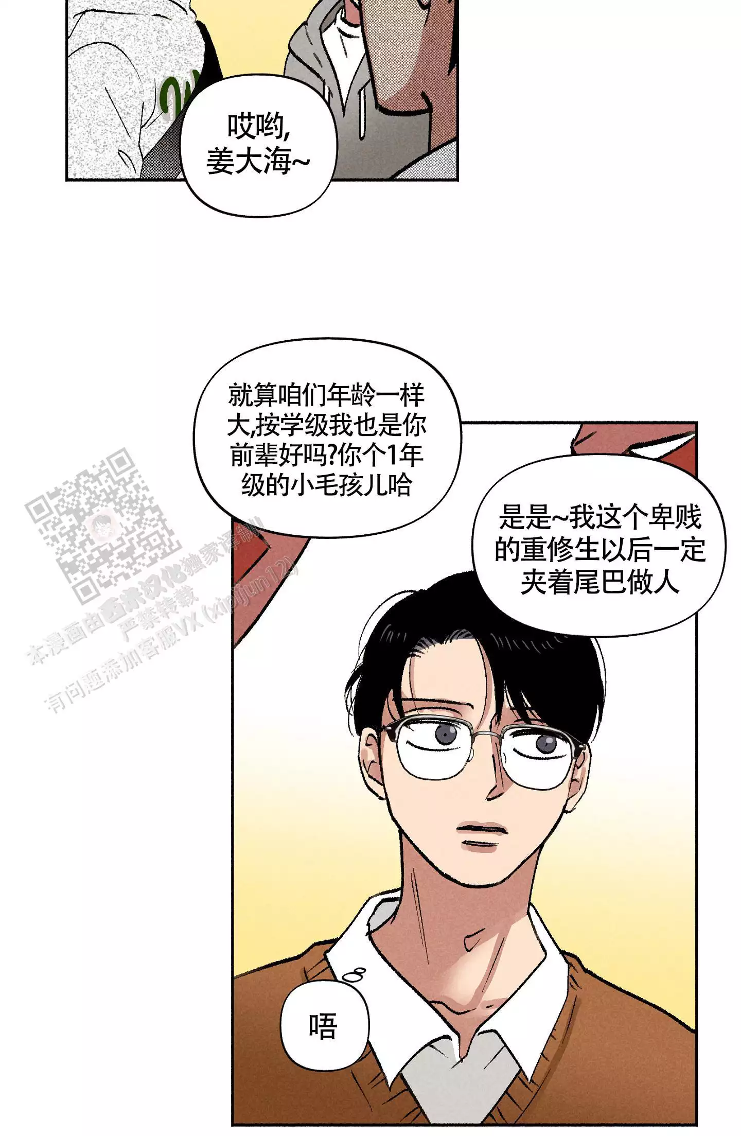 《爱的启发》漫画最新章节第6话免费下拉式在线观看章节第【25】张图片