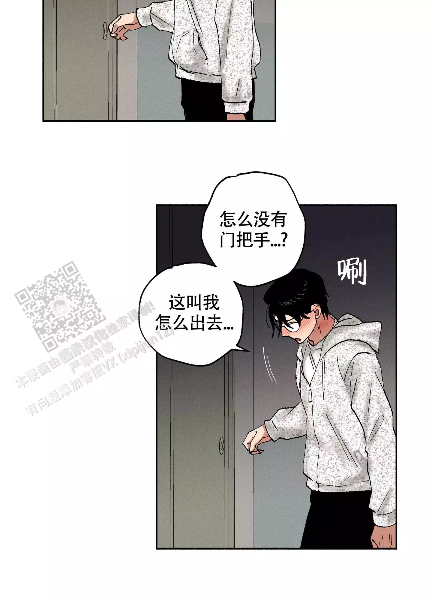 《爱的启发》漫画最新章节第10话免费下拉式在线观看章节第【53】张图片