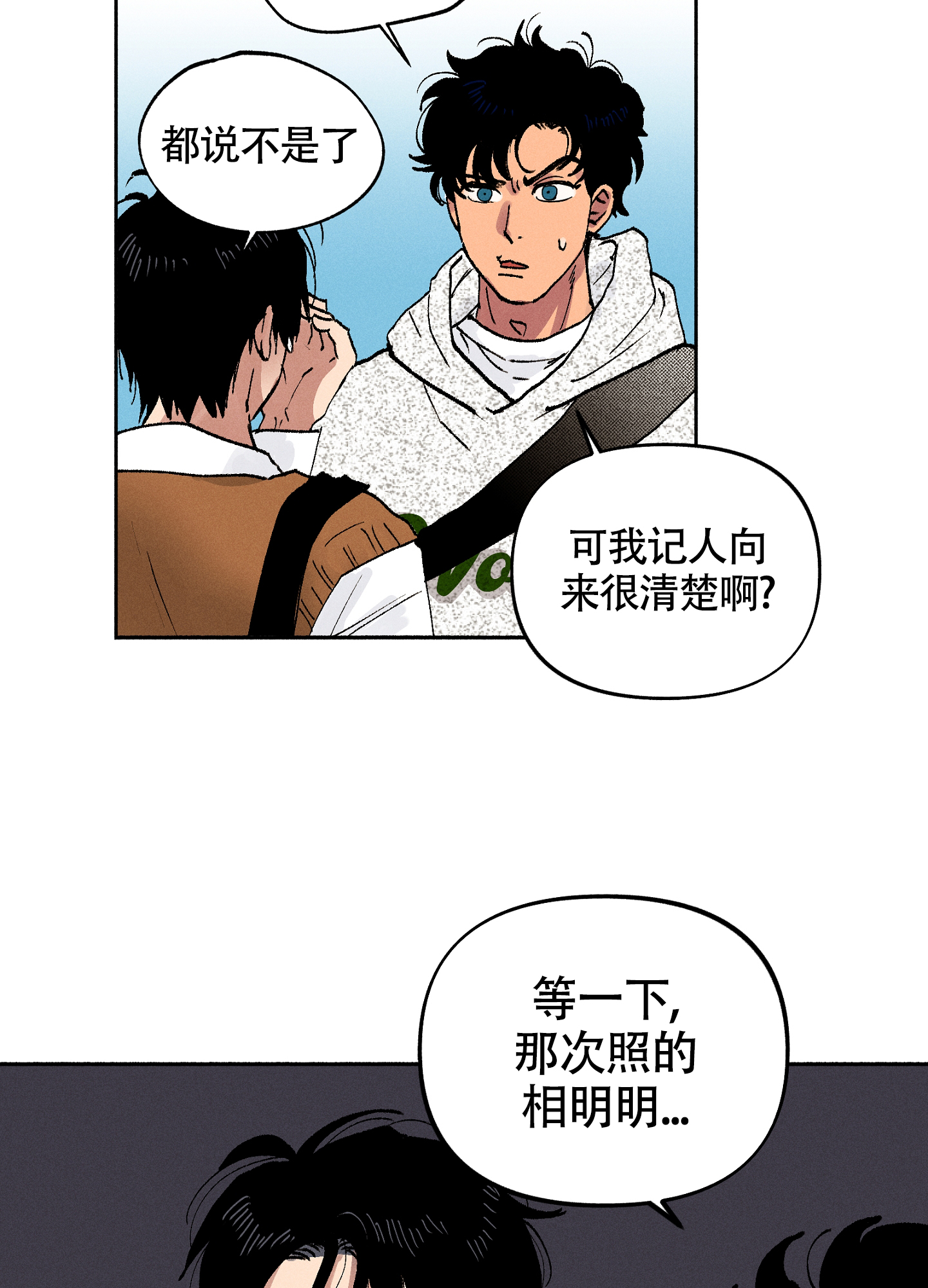 《爱的启发》漫画最新章节第3话免费下拉式在线观看章节第【5】张图片