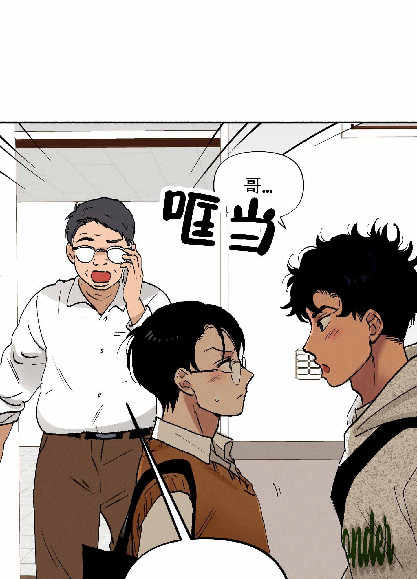 《爱的启发》漫画最新章节第4话免费下拉式在线观看章节第【37】张图片