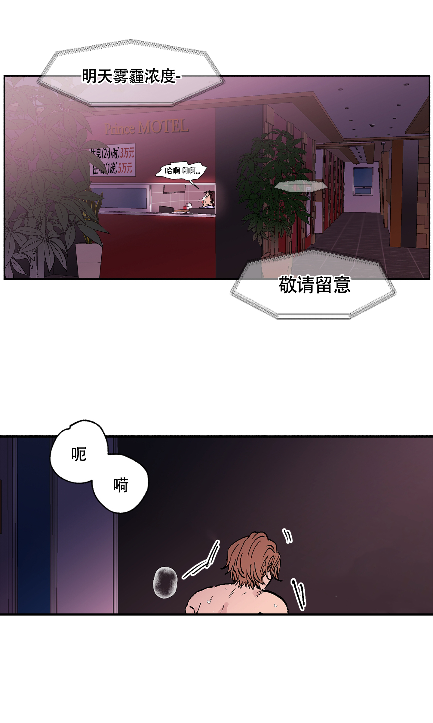 《爱的启发》漫画最新章节第1话免费下拉式在线观看章节第【3】张图片