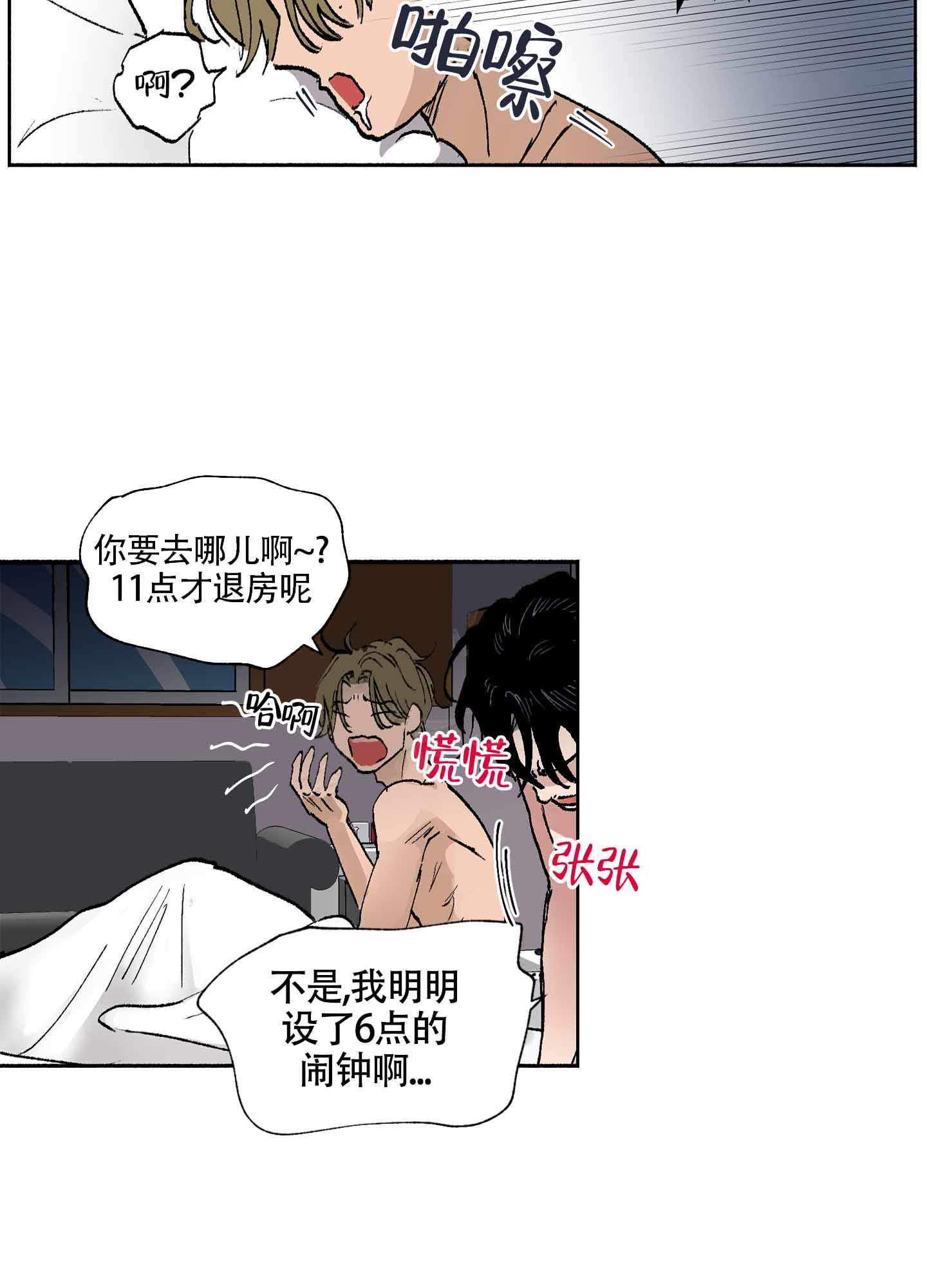 《爱的启发》漫画最新章节第2话免费下拉式在线观看章节第【25】张图片