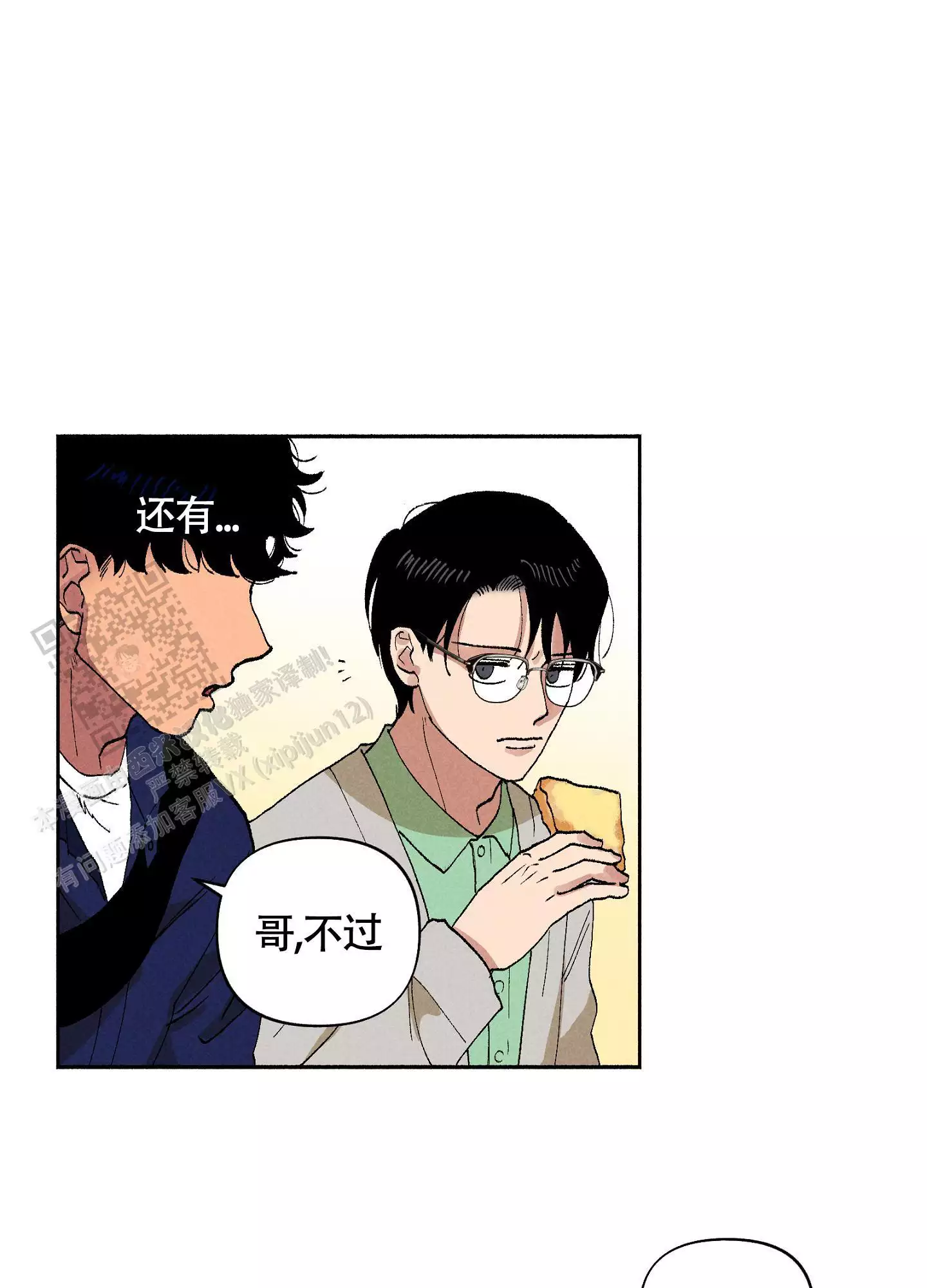 《爱的启发》漫画最新章节第7话免费下拉式在线观看章节第【41】张图片