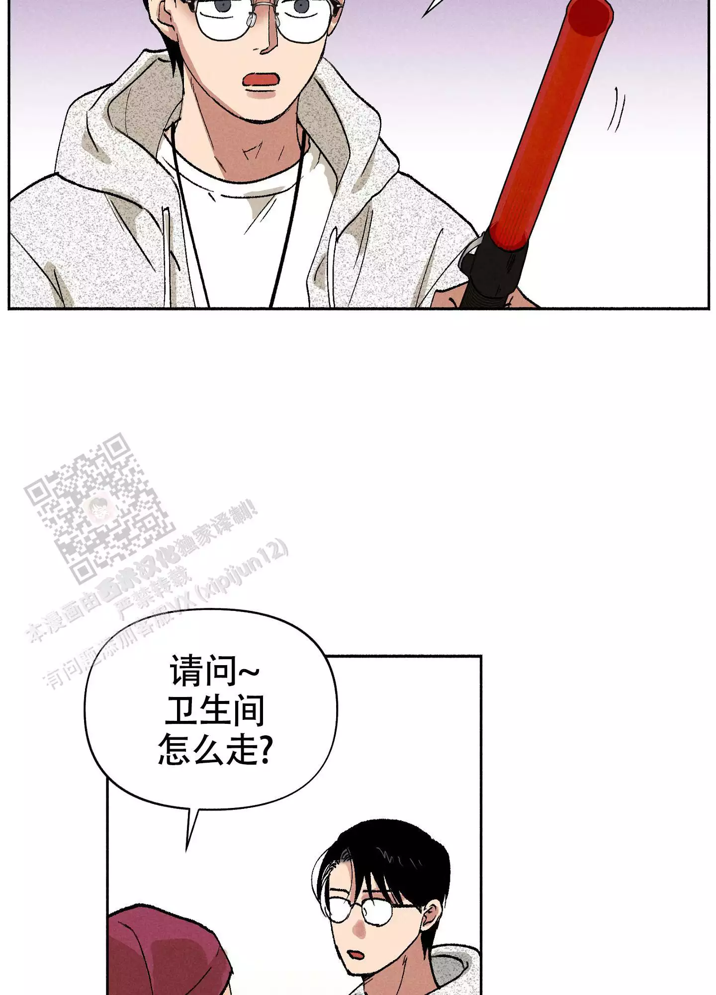 《爱的启发》漫画最新章节第8话免费下拉式在线观看章节第【33】张图片