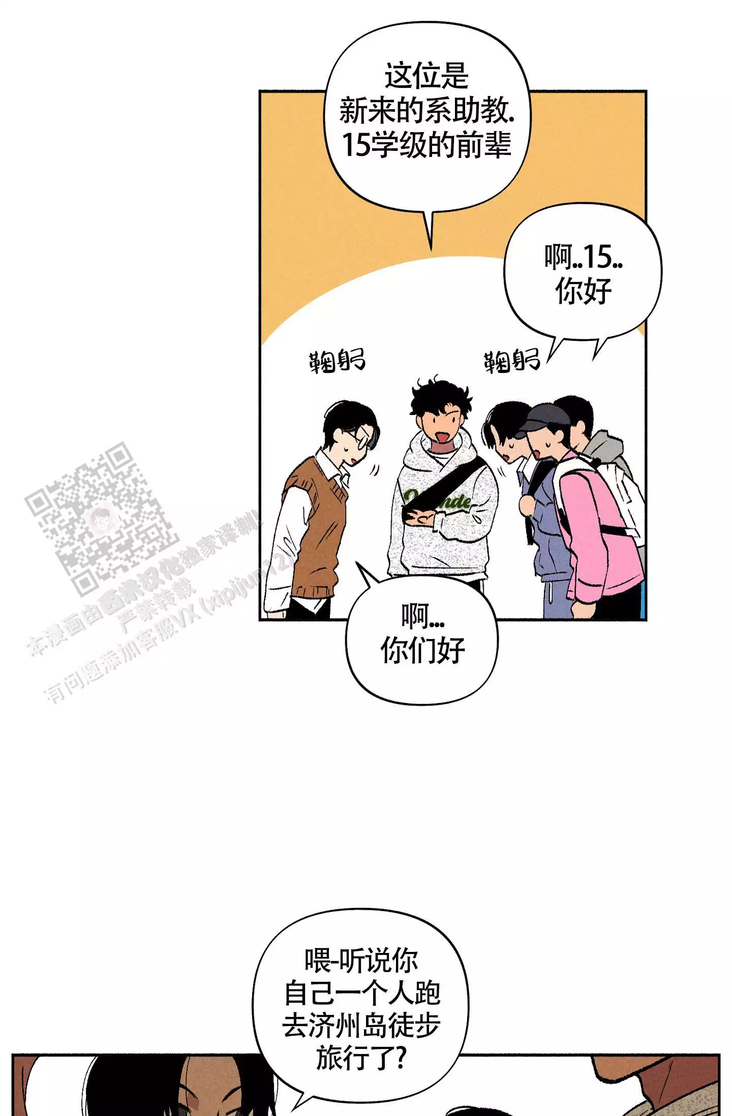 《爱的启发》漫画最新章节第6话免费下拉式在线观看章节第【21】张图片