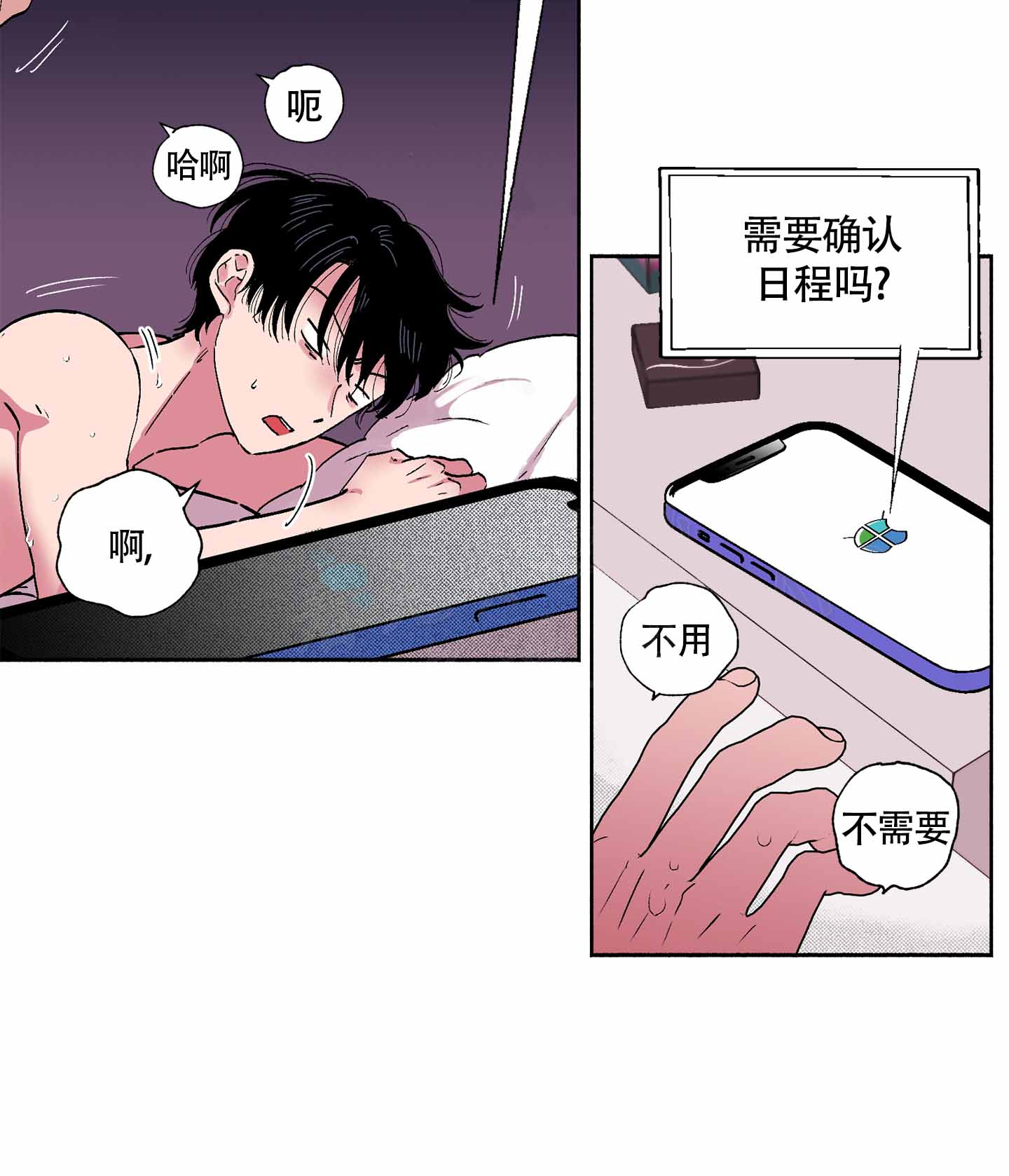 《爱的启发》漫画最新章节第1话免费下拉式在线观看章节第【7】张图片