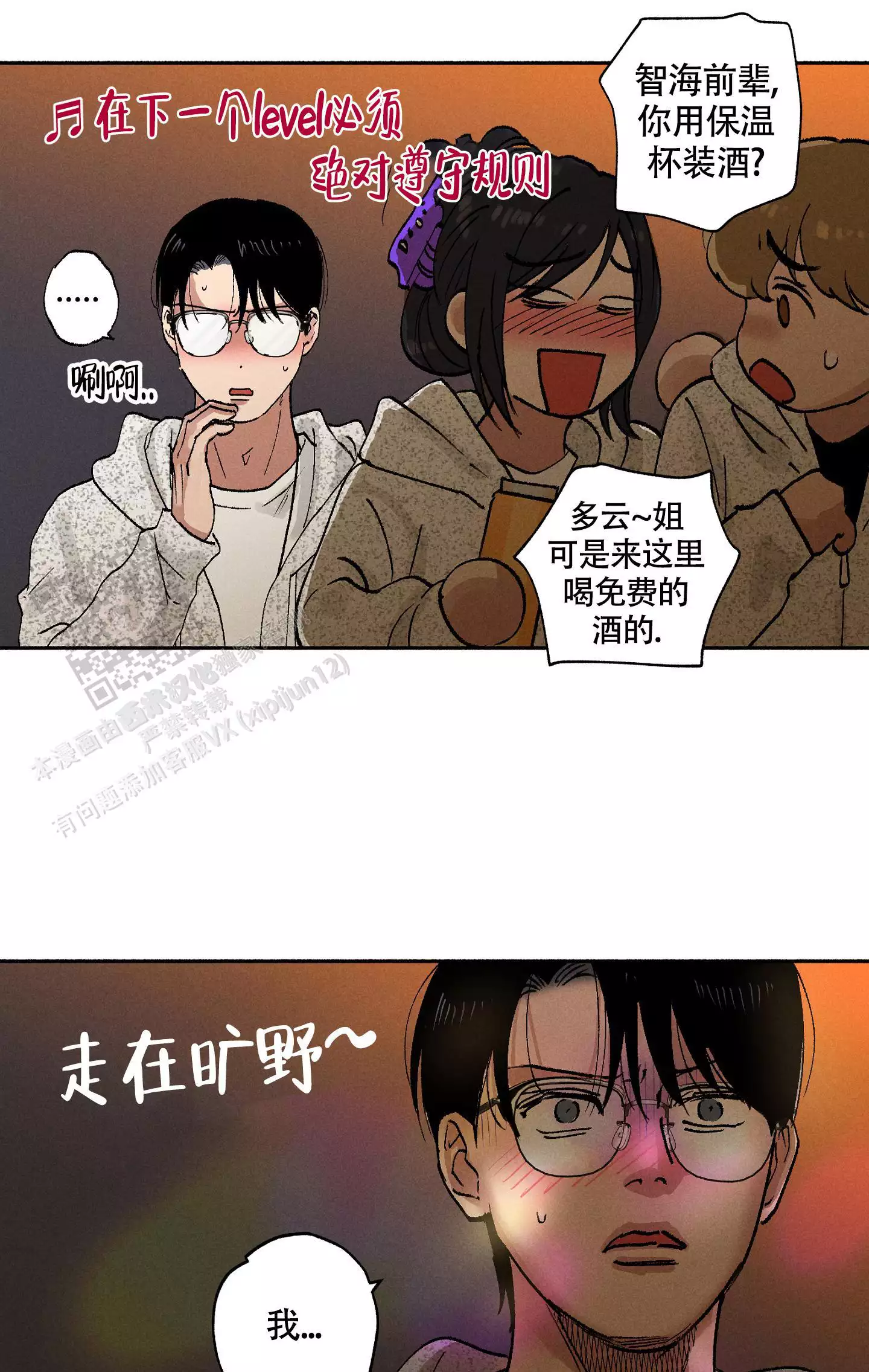 《爱的启发》漫画最新章节第9话免费下拉式在线观看章节第【35】张图片