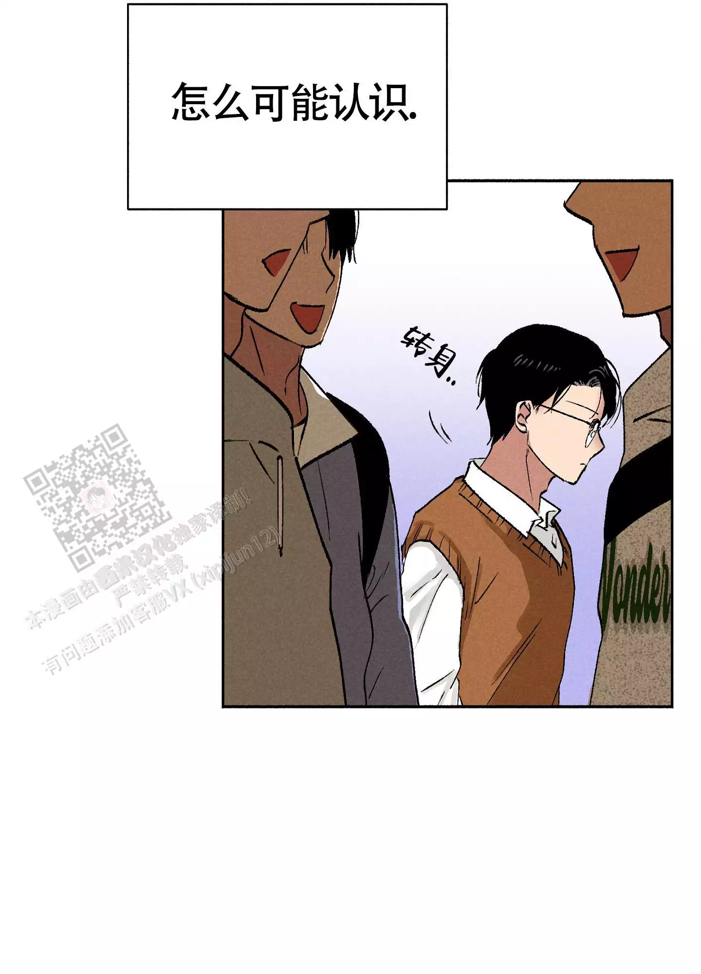 《爱的启发》漫画最新章节第6话免费下拉式在线观看章节第【35】张图片